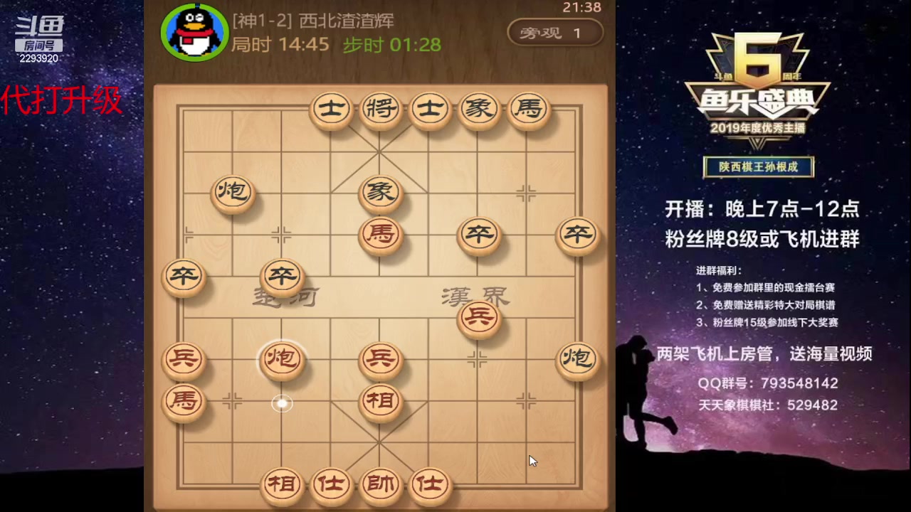【2023-07-16 20点场】日月轮回888：特级教练巅峰对决！
