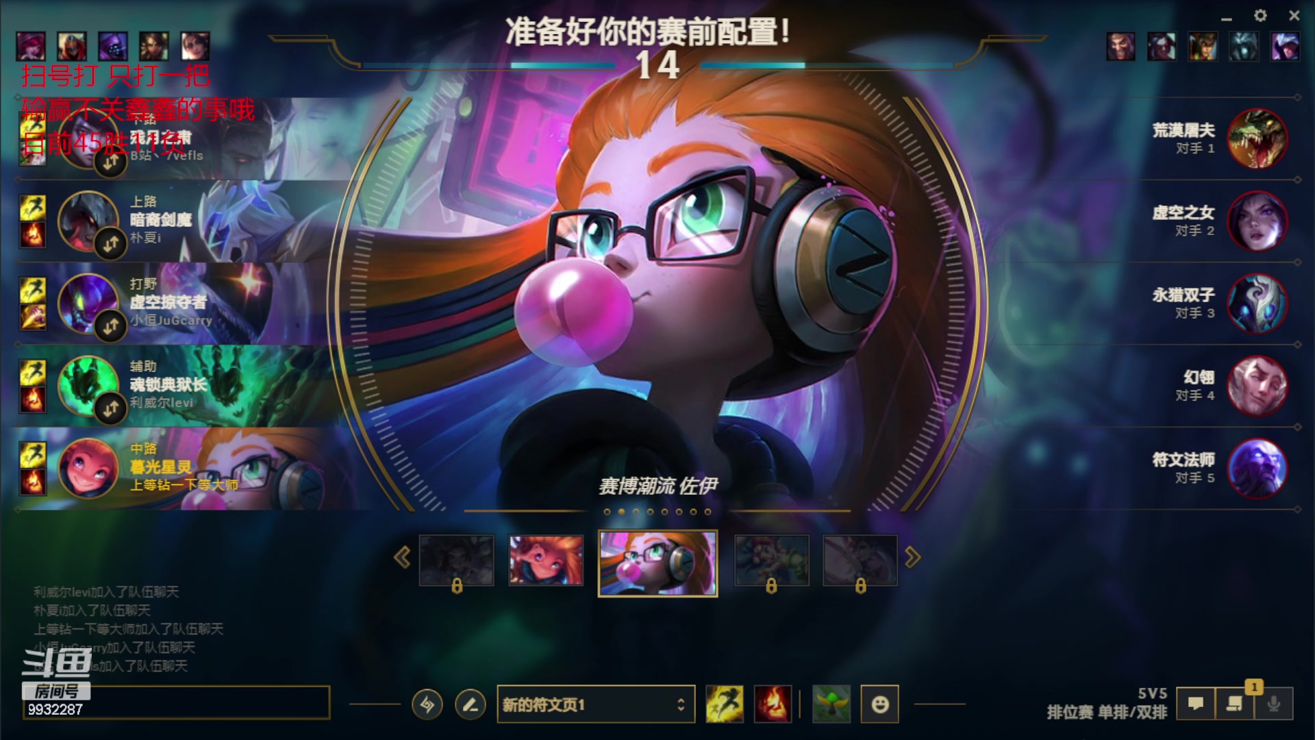 【2023-07-11 20点场】小夜心丶：峡谷冲 峡谷冲