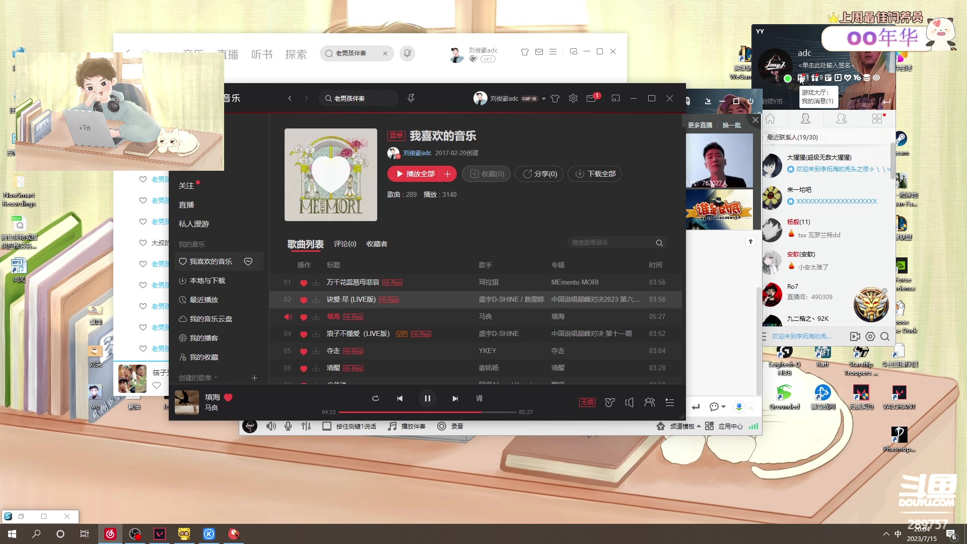 【2023-07-15 19点场】刘俊豪adc：【非常互娱】天天向上 好好学习!