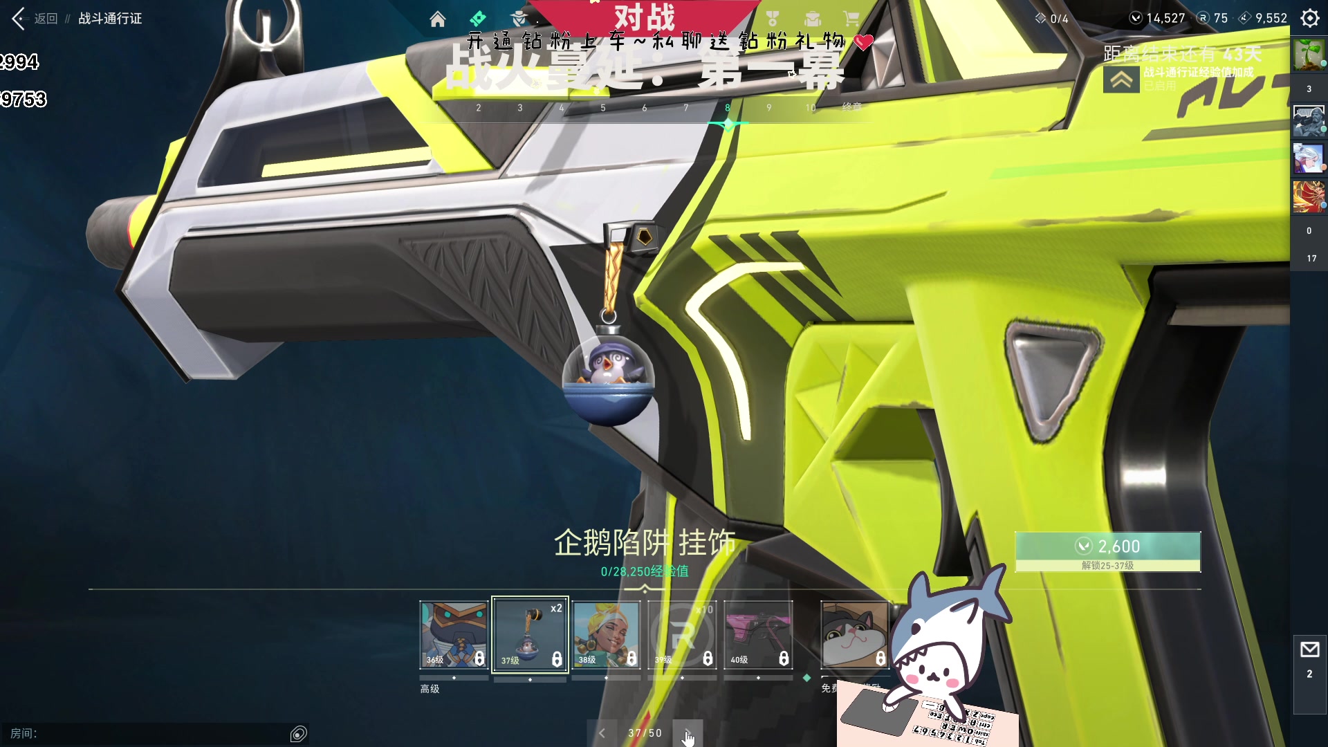 【2023-07-16 16点场】宝贝鱼O3O：睡觉的时候一定要闭上眼 不然会睡不着