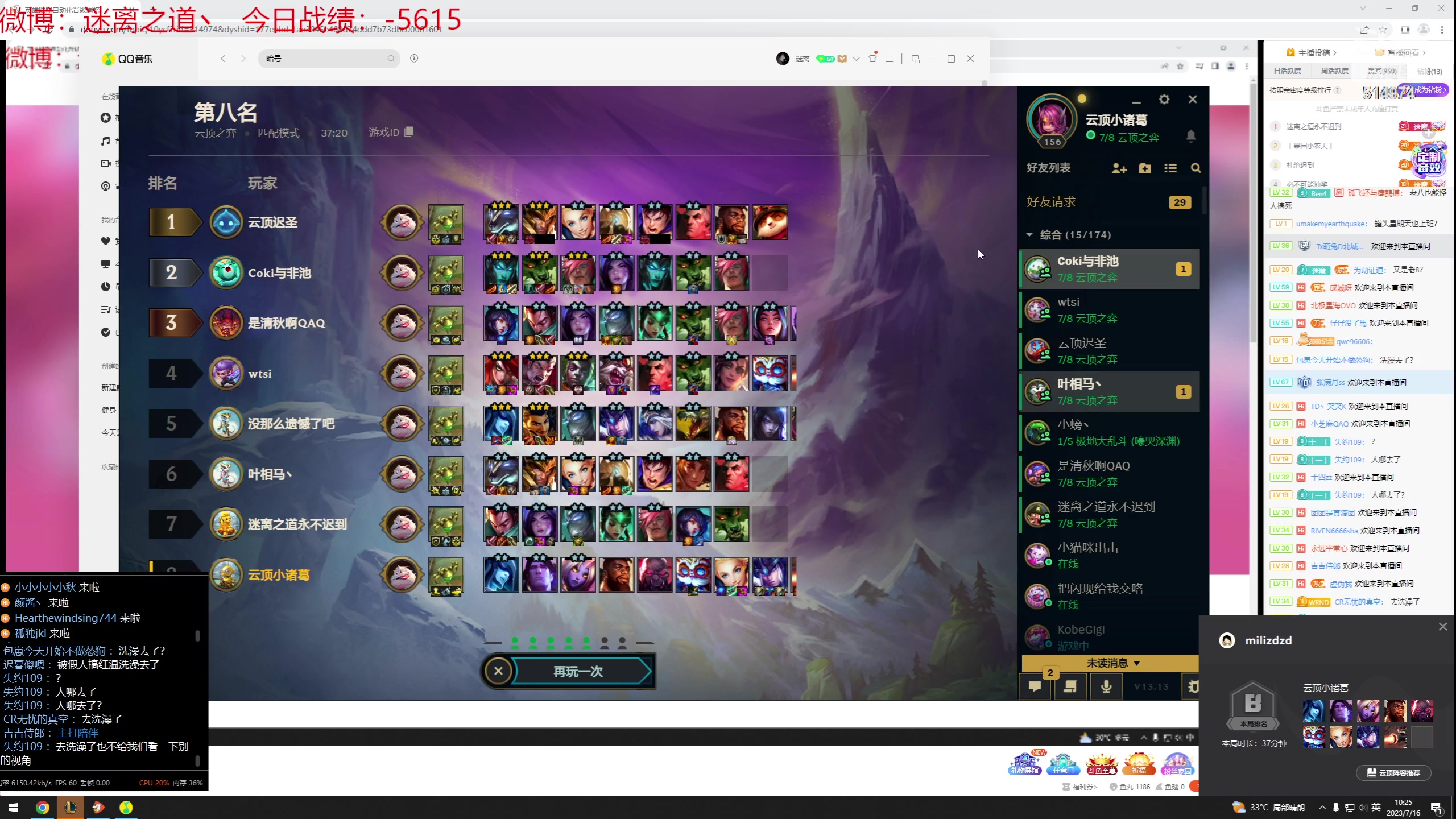 【2023-07-16 09点场】迷离之道丶：迷离劫：我来了