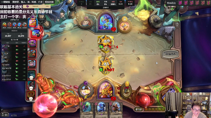 【炉石传说】衣锦夜行的精彩时刻 20230716 17点场