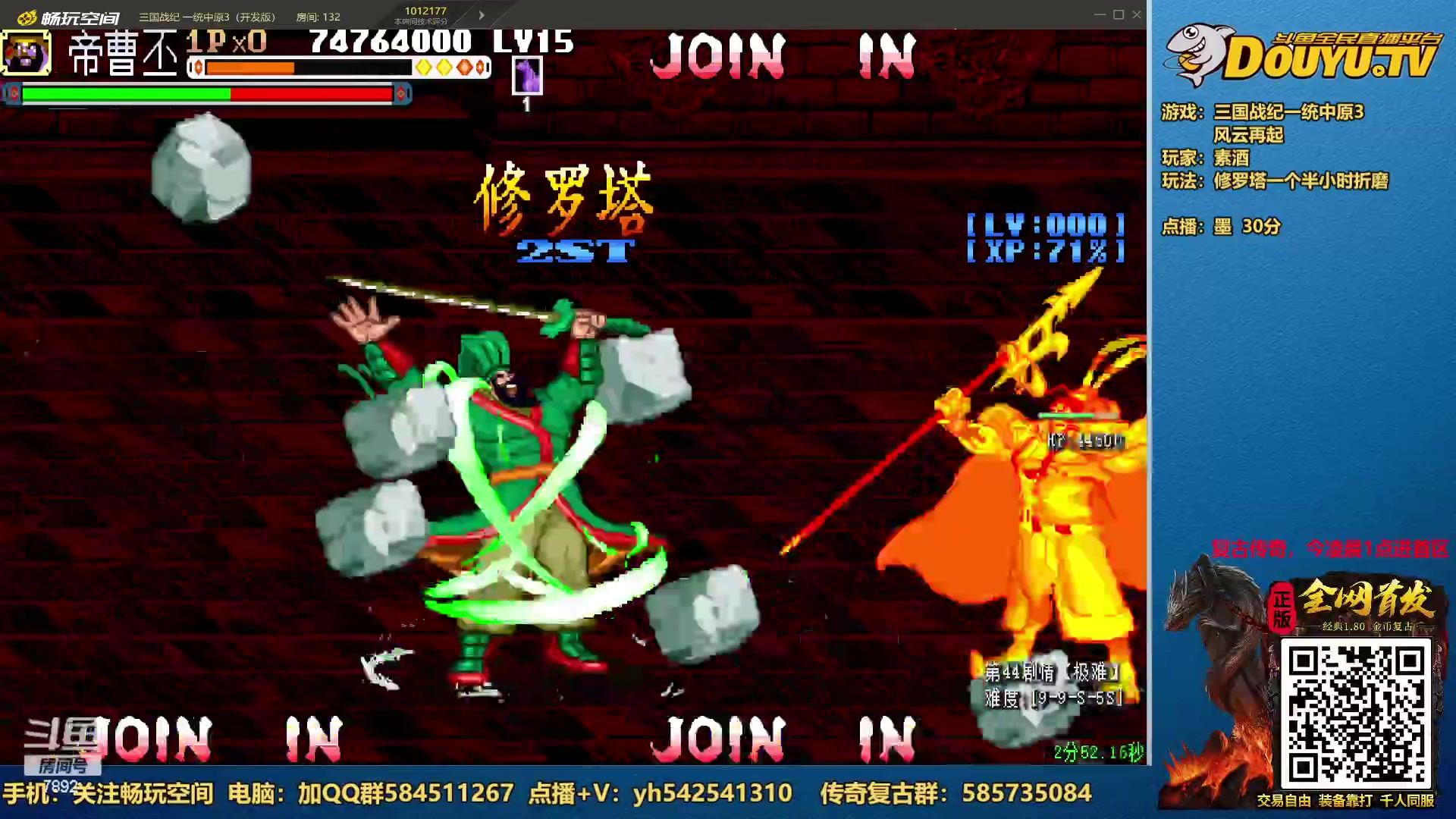 【2023-07-15 21点场】douyu素酒：三国战纪和西游释厄传专业改版作者