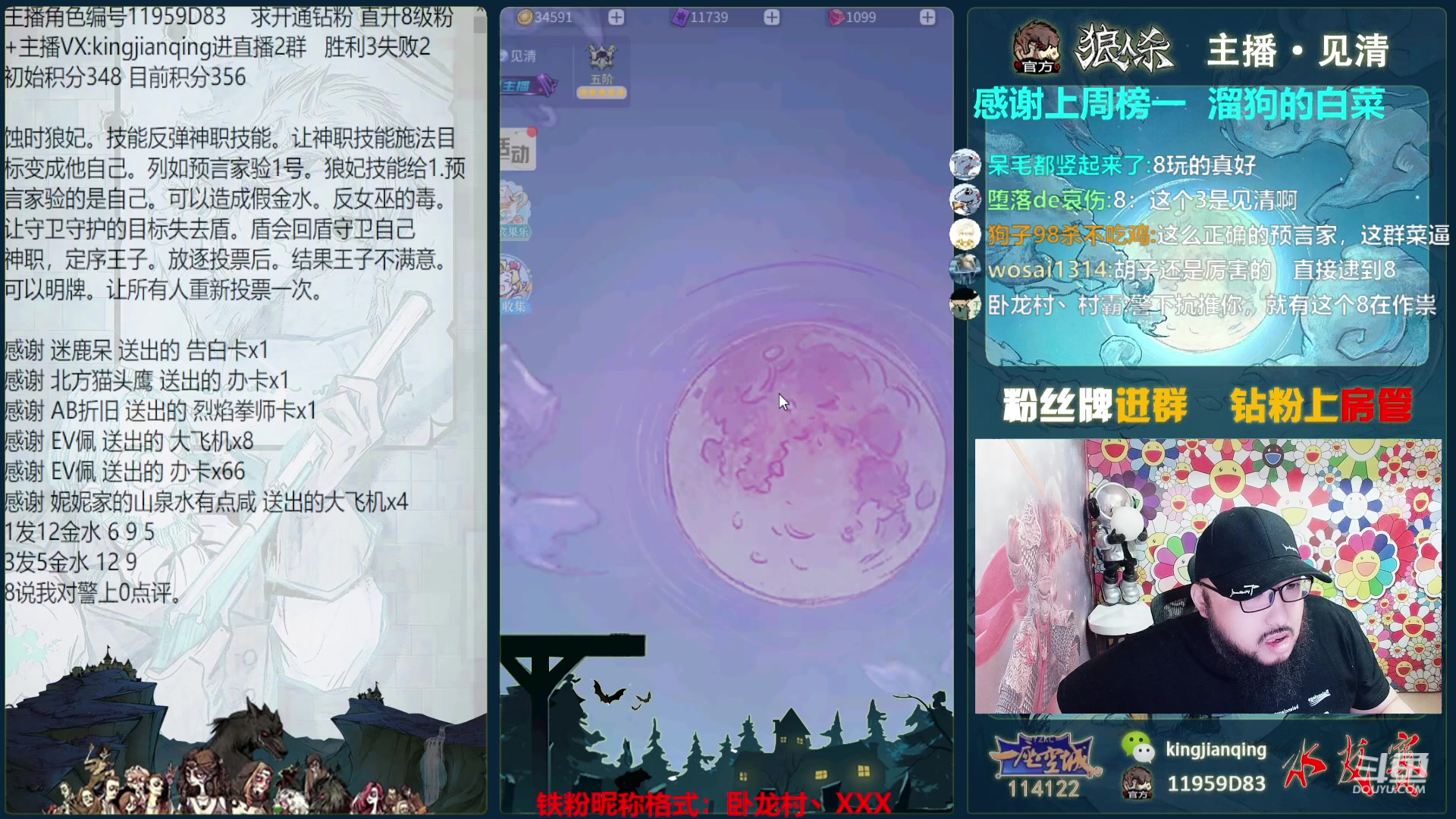 【2023-07-15 18点场】见清king：狼王摄梦人表演赛！