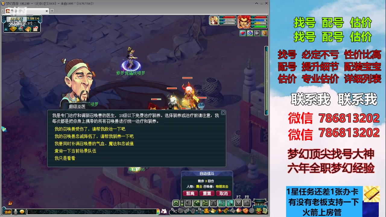 【2023-07-16 17点场】来自1995：找号主播。估号配号就是专业