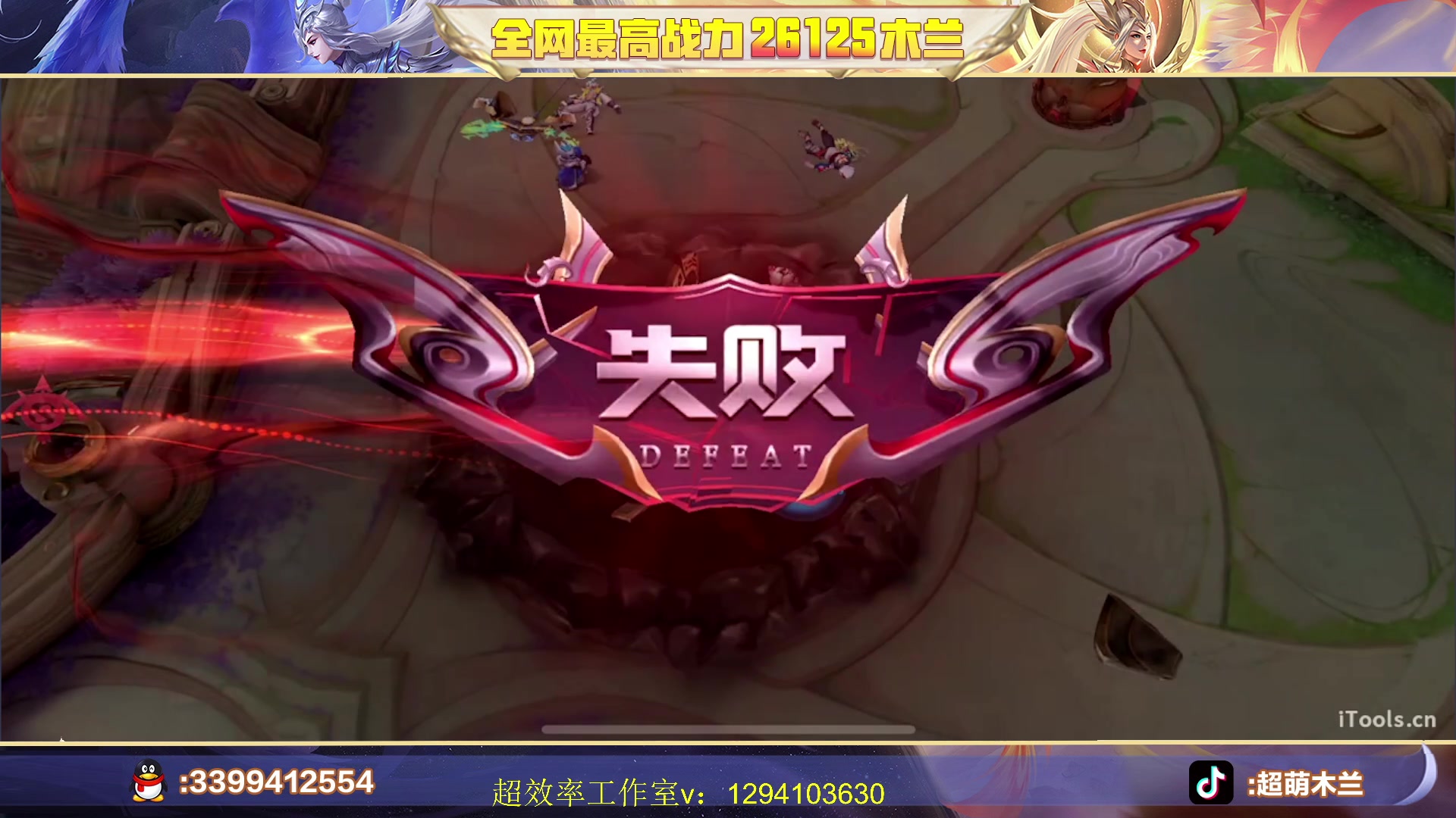 【2023-07-12 21点场】超萌木兰：新赛季巅峰第二冲第一！