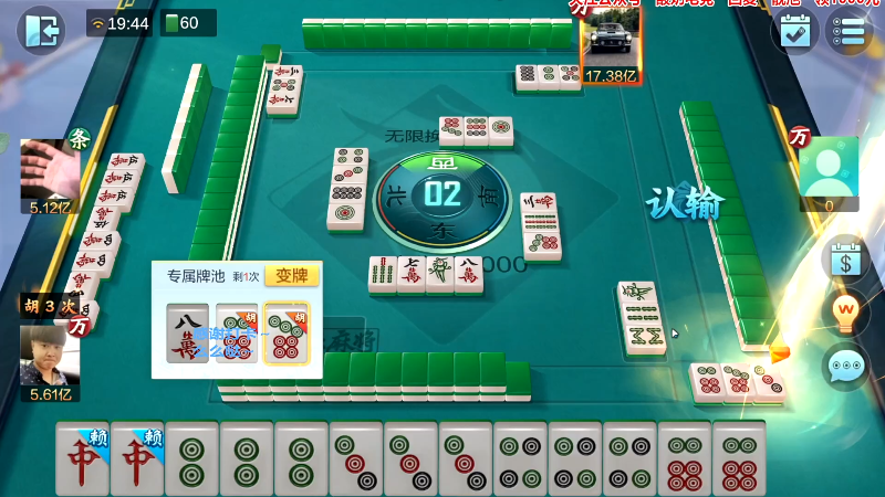 【欢乐麻将】靓旭的精彩时刻 20230716 10点场