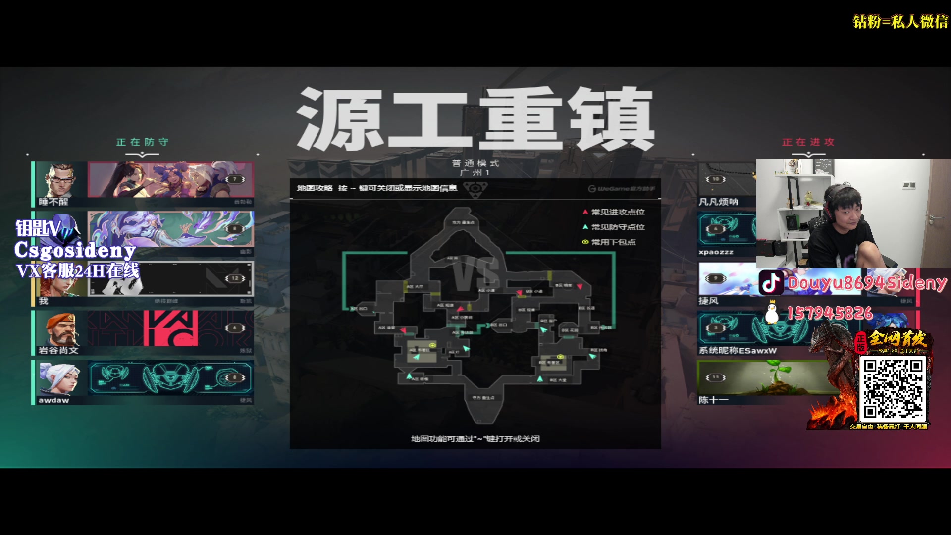 【2023-07-16 00点场】Sideny蛇：【西德尼】GO瓦双修主播