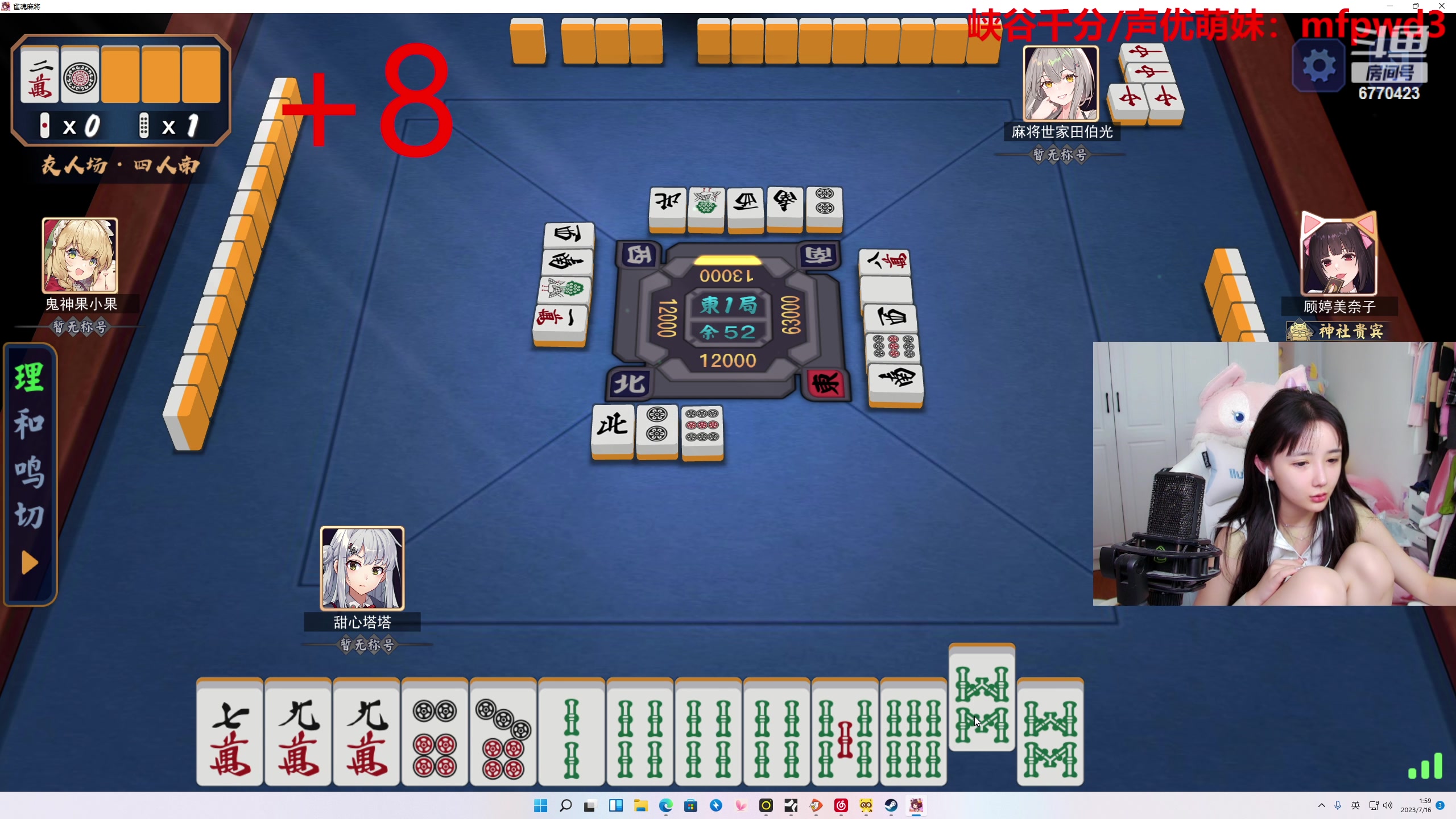 【2023-07-16 01点场】塔莉娅QAQ：甜心小塔：7点麻将