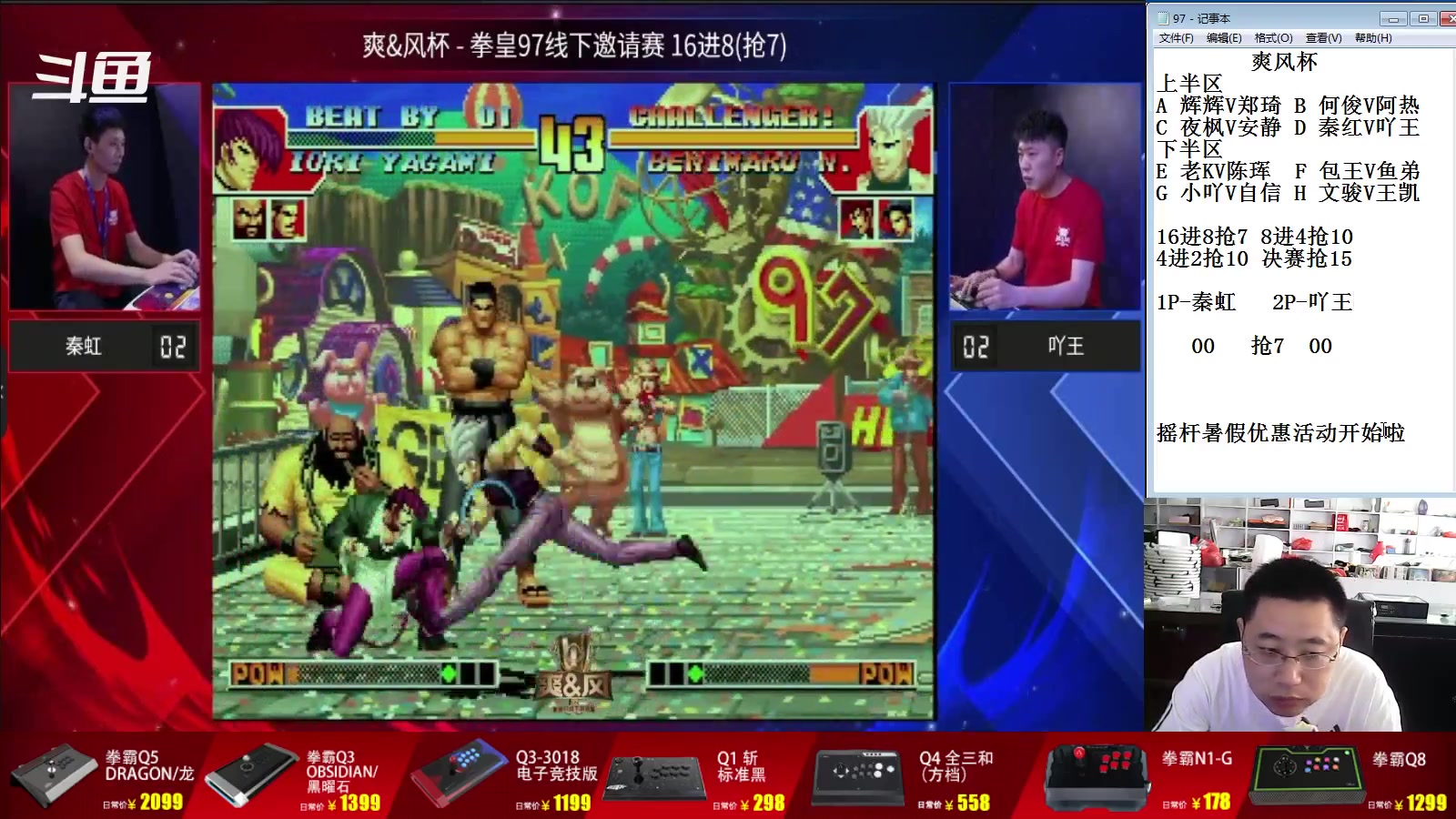【2023-07-16 06点场】东台林铭：上海比赛 爽风杯 16进8