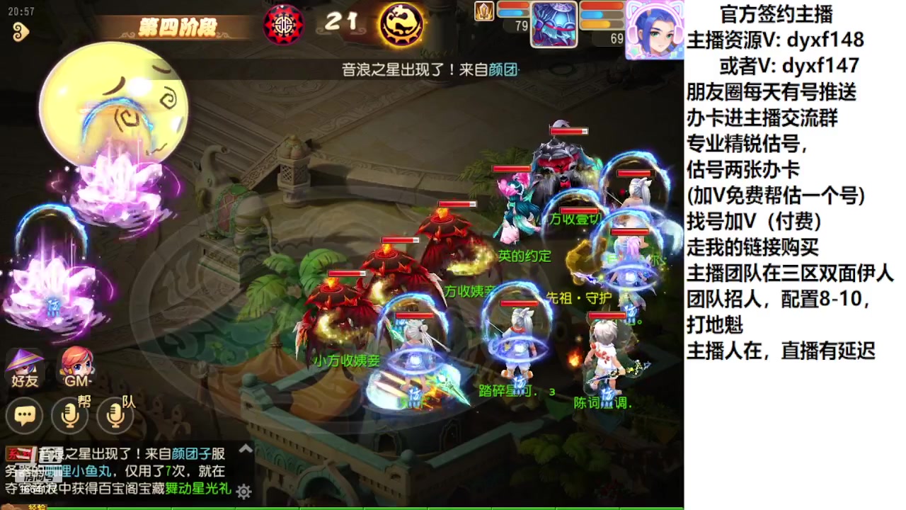 【2023-07-16 20点场】我叫小小小方：专业精锐找号估号帮看号