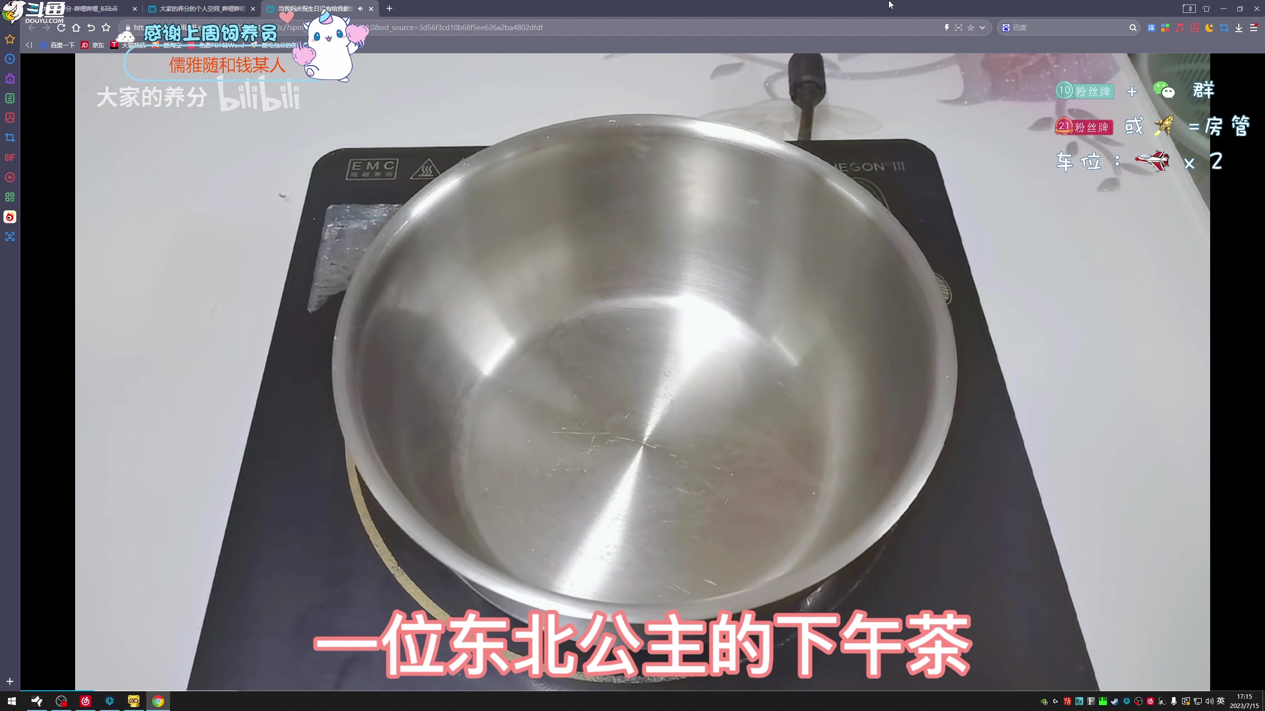 【2023-07-15 16点场】爱吃包谷的新一酱ye：【双倍】这么厉害的妹妹第一次直播