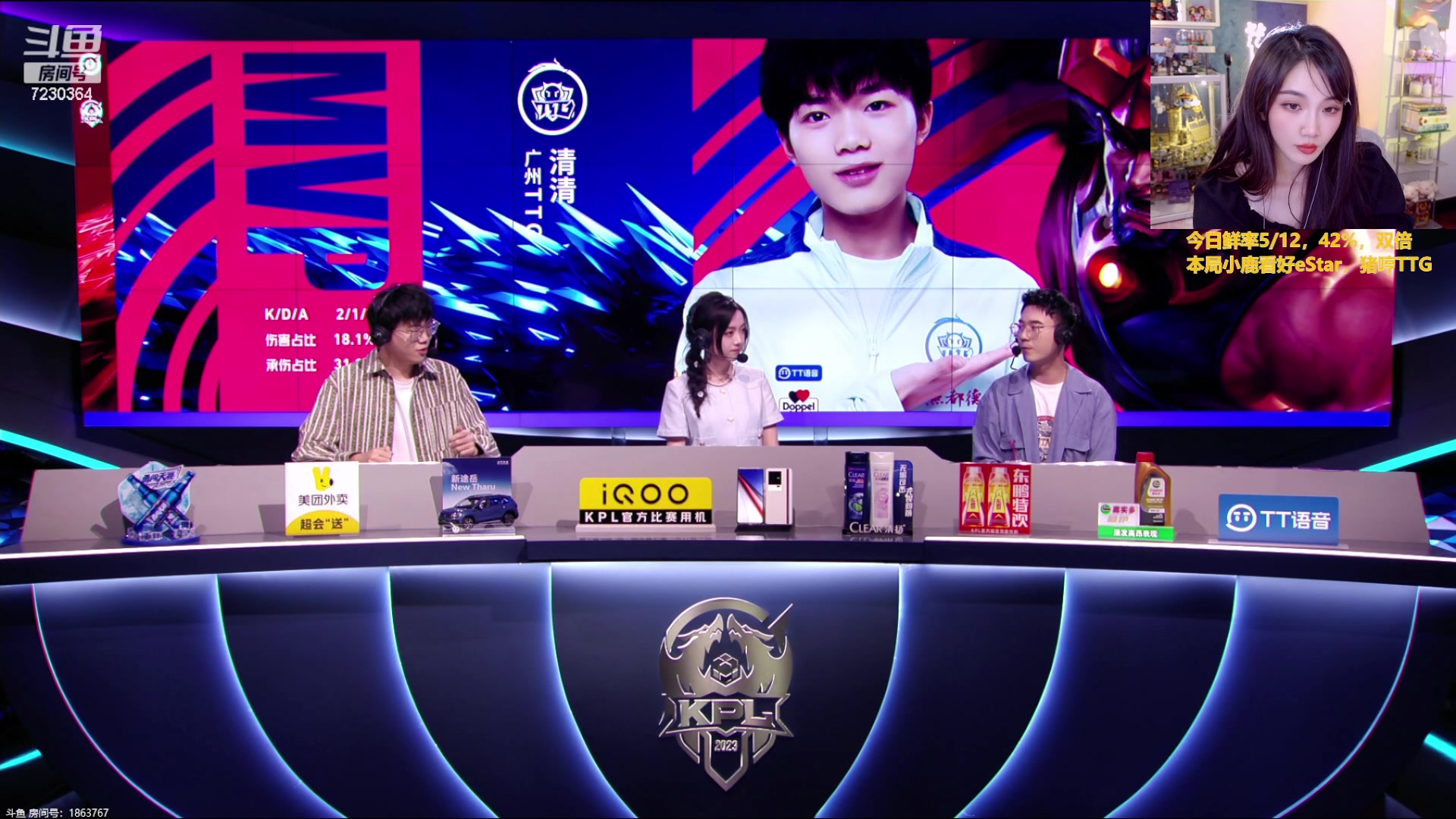 【2023-07-16 22点场】解说小鹿呀：双倍：eStar vs TTG