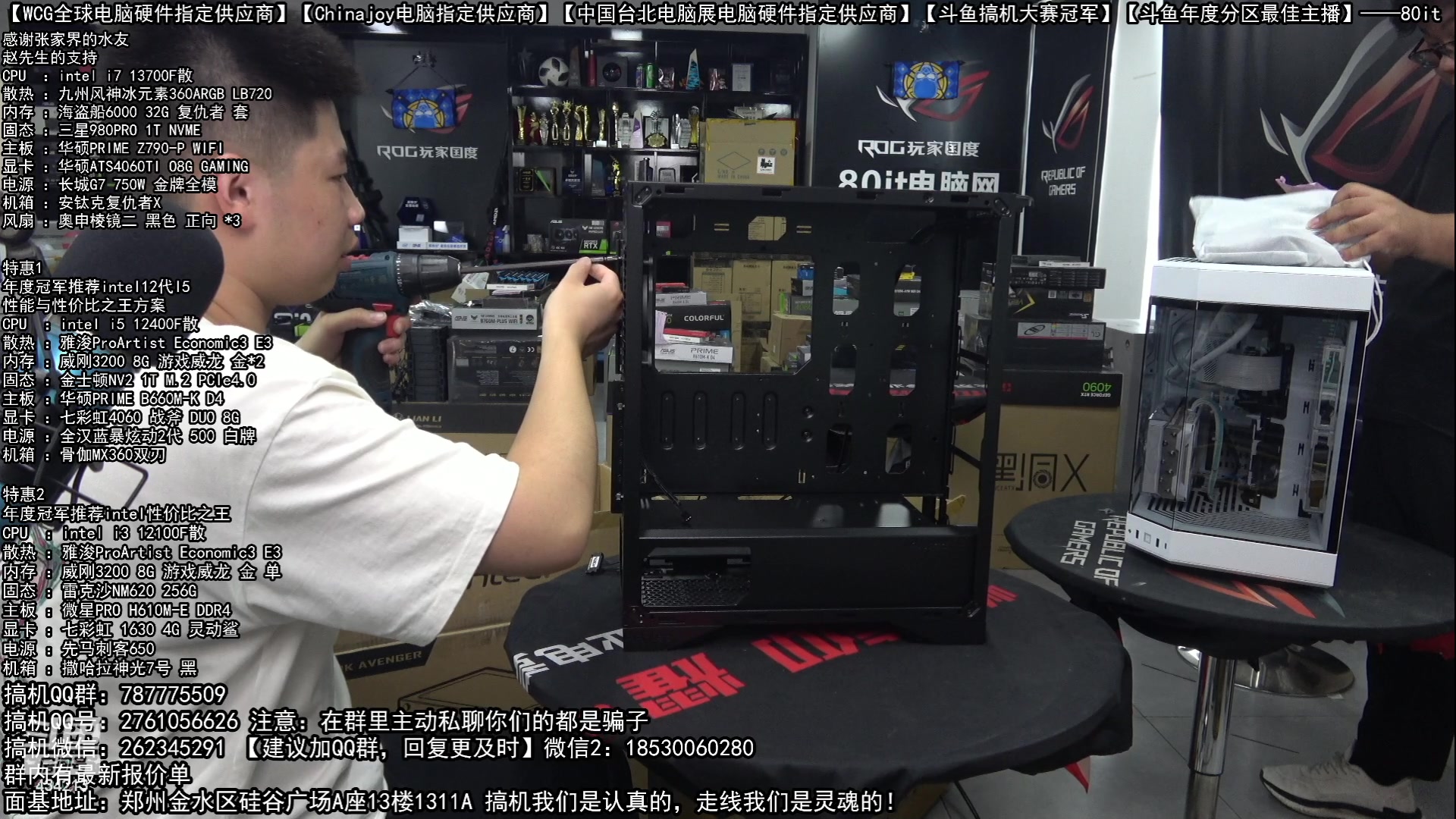 【2023-07-16 08点场】80it电脑网：郑州80it：暑期电脑活动开启