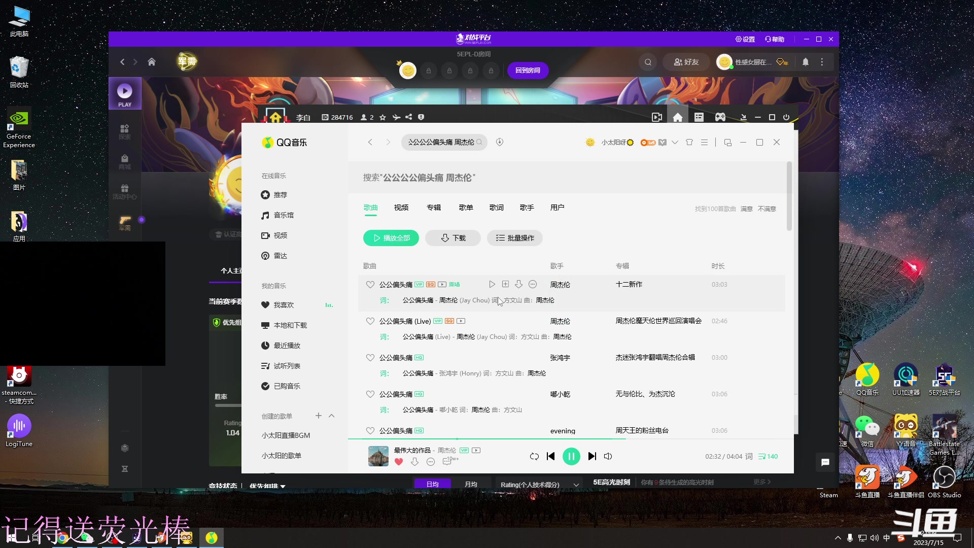 【2023-07-15 20点场】猪猪CutePig：【小太阳】S之路！
