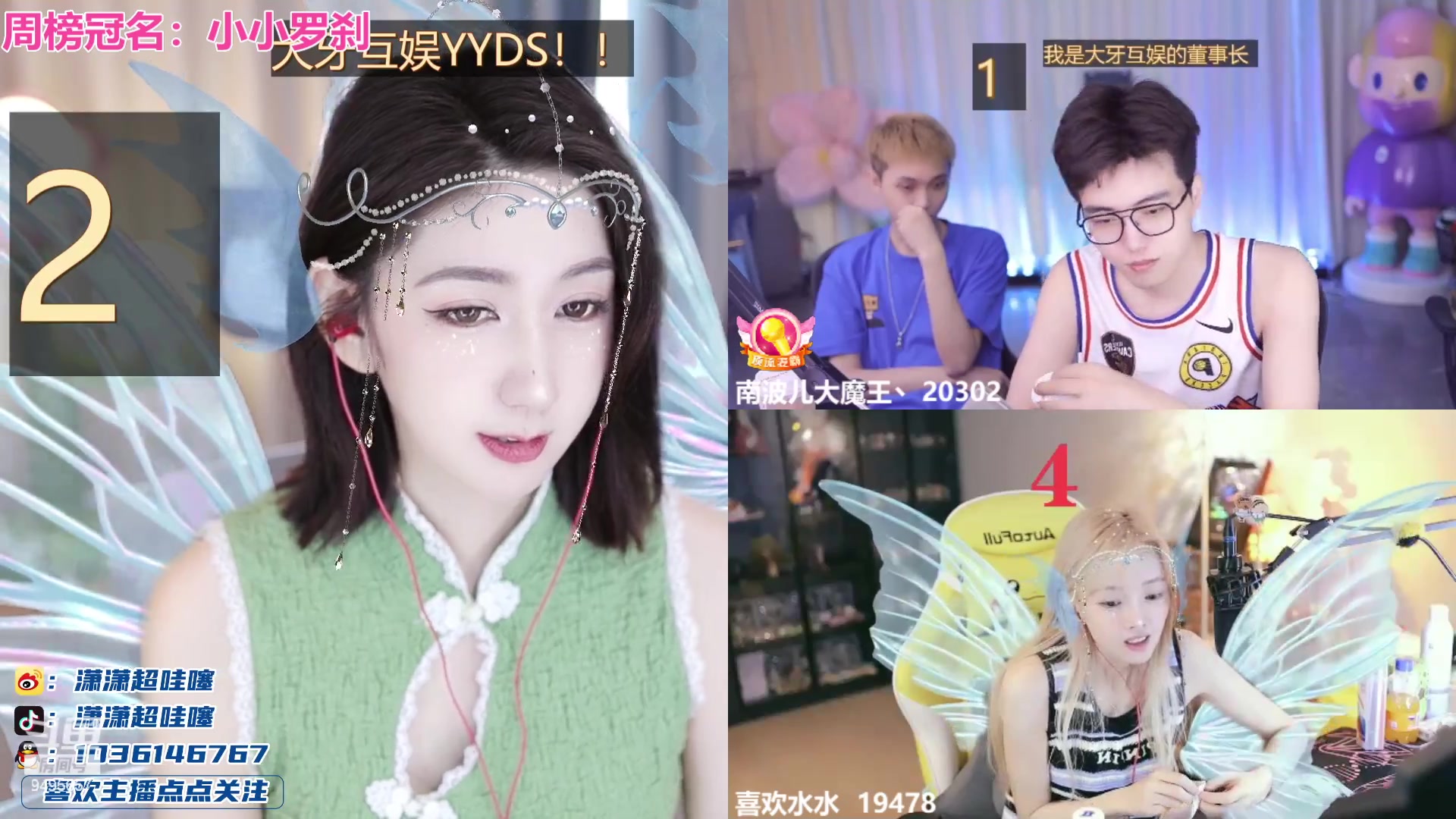 【2023-07-16 17点场】潇潇超哇噻：救救孩子的福星吧~