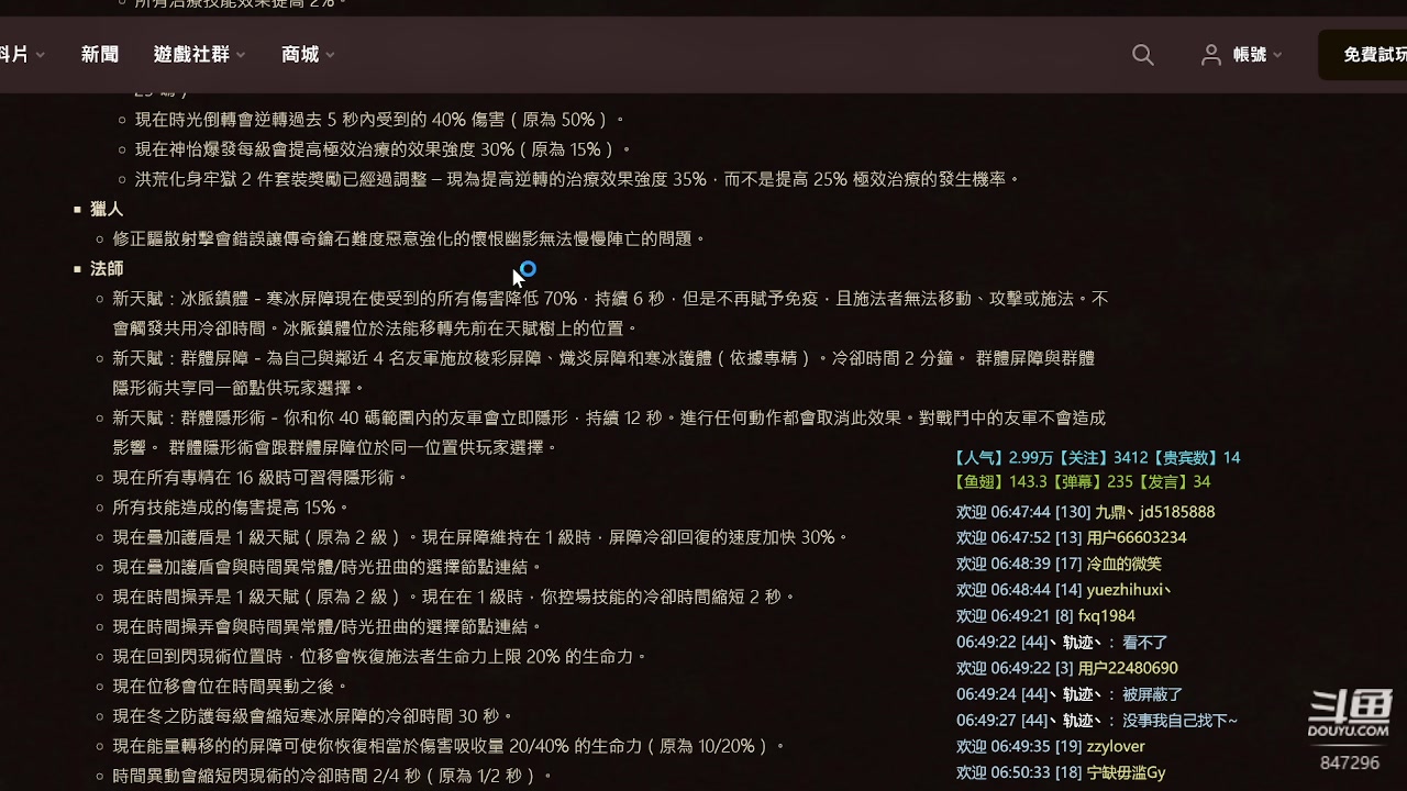 【2023-07-13 06点场】犬森SHANK：【犬森】晚上不在 我是武僧