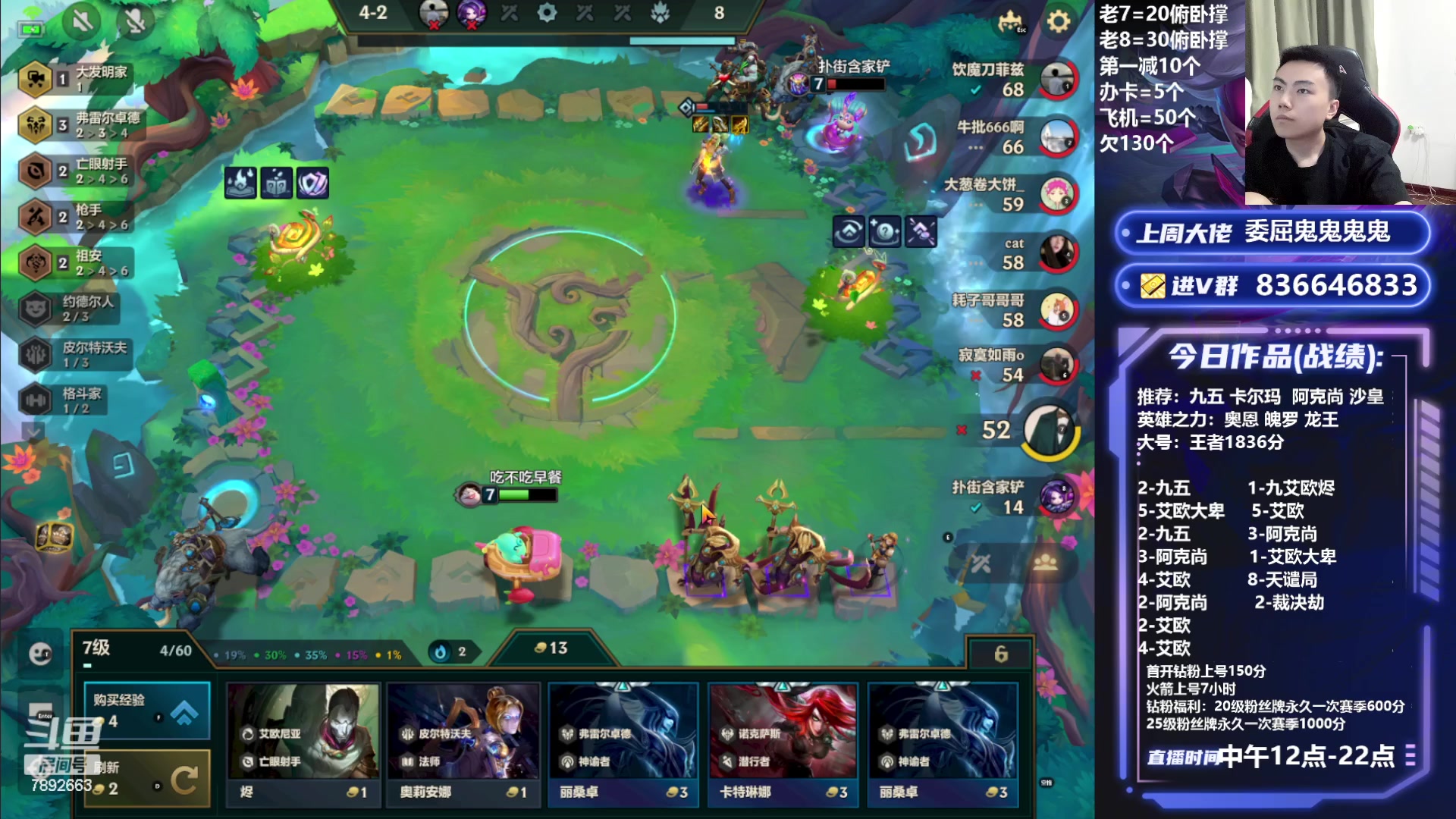 【2023-07-15 22点场】死亡轰炸DD：V区前三教你把把上分