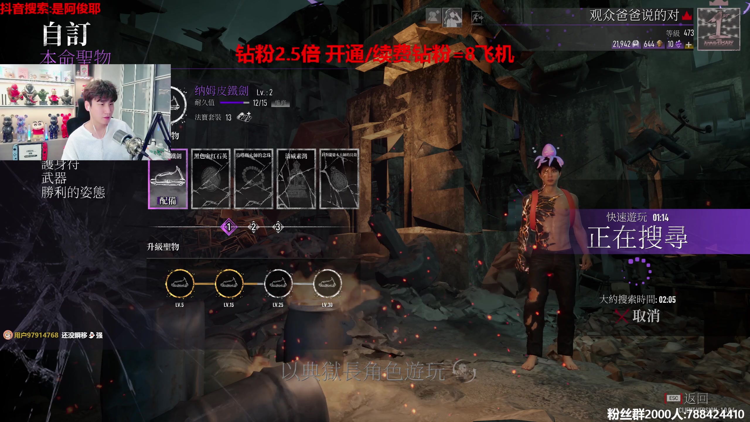 【2023-07-16 01点场】阿俊丶ll：【阿俊】钻粉2.5倍！直播来了！