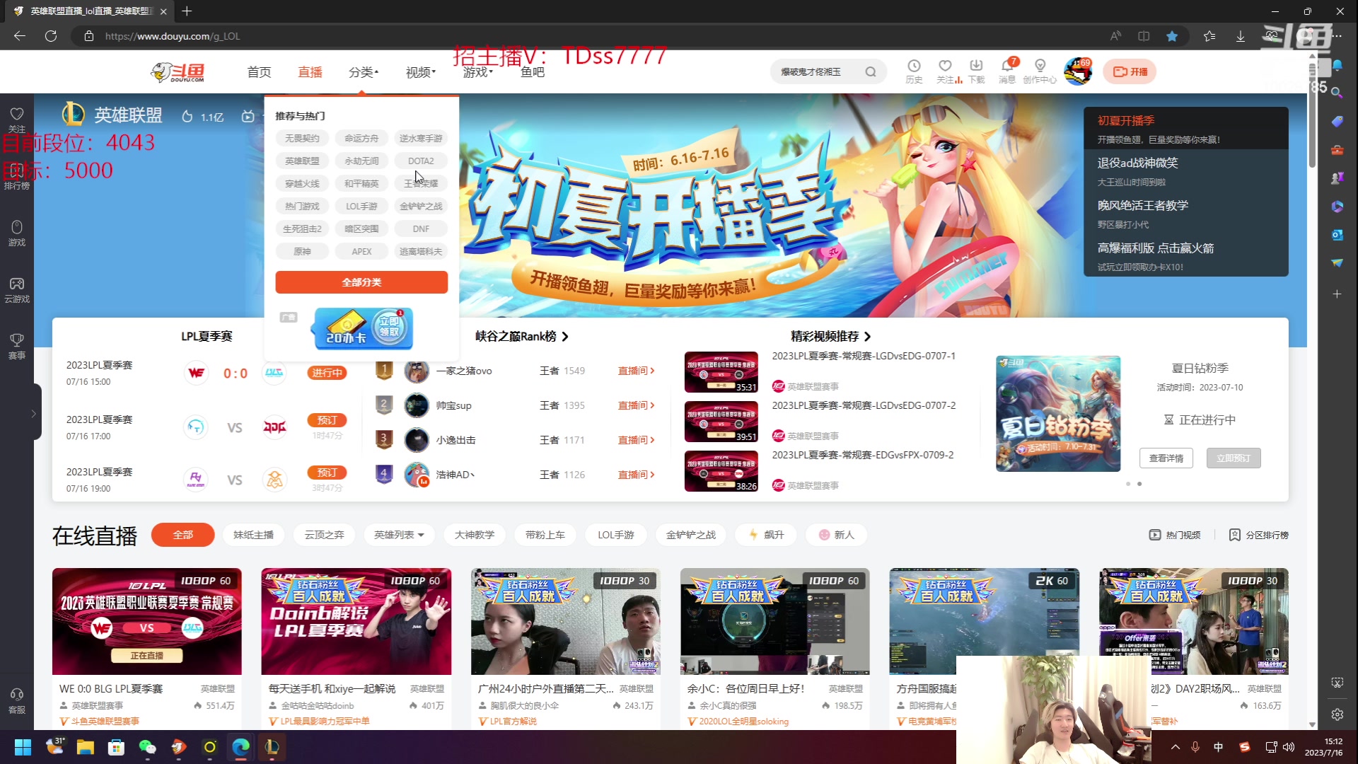 【2023-07-16 14点场】苏科大：等个新赛季 随便玩玩