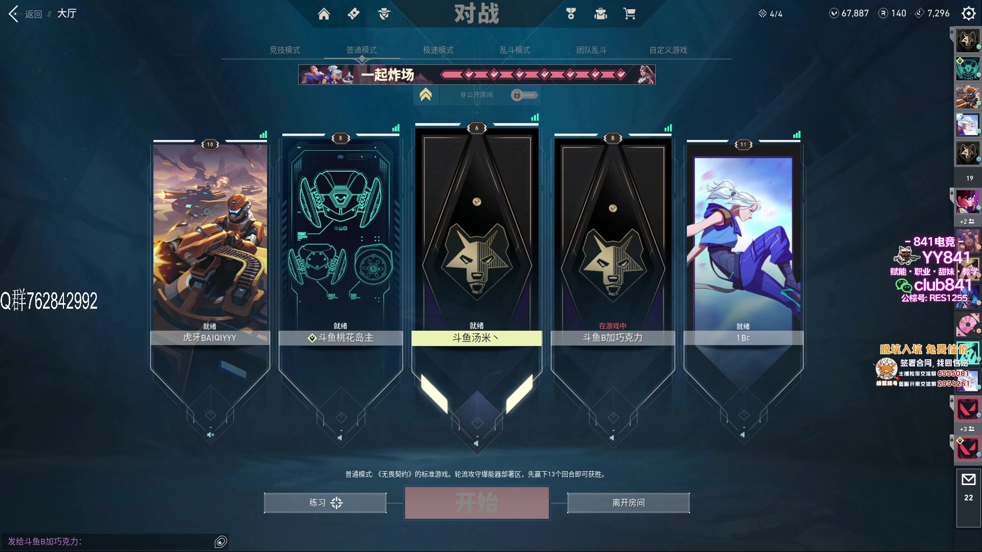 【2023-07-13 15点场】汤米男孩：汤米:国服干就完了！