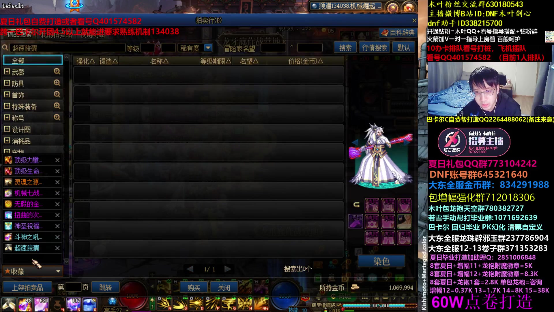 【2023-07-16 02点场】DNF木叶剑心：木叶:巴卡尔困难连开  顺便看看号打打造