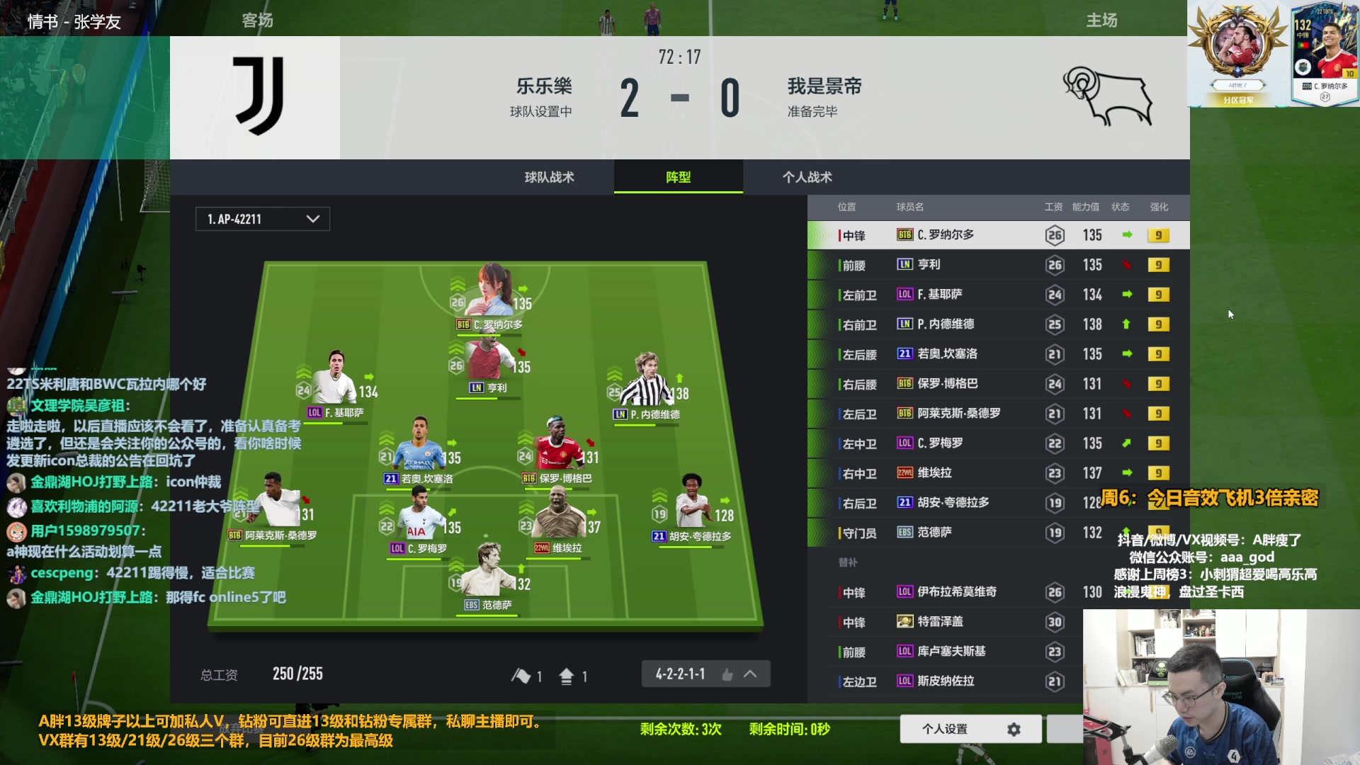 【2023-07-16 10点场】A胖瘦了：A胖~1.5倍亲密~周末愉快