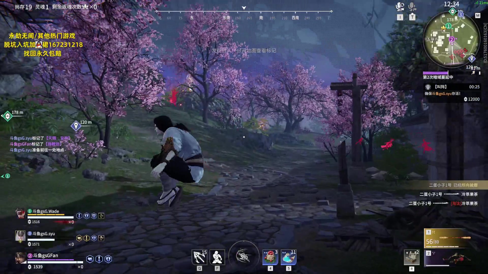 【2023-07-15 01点场】NRK丶反神：永劫无间永久免费 快来打劫！