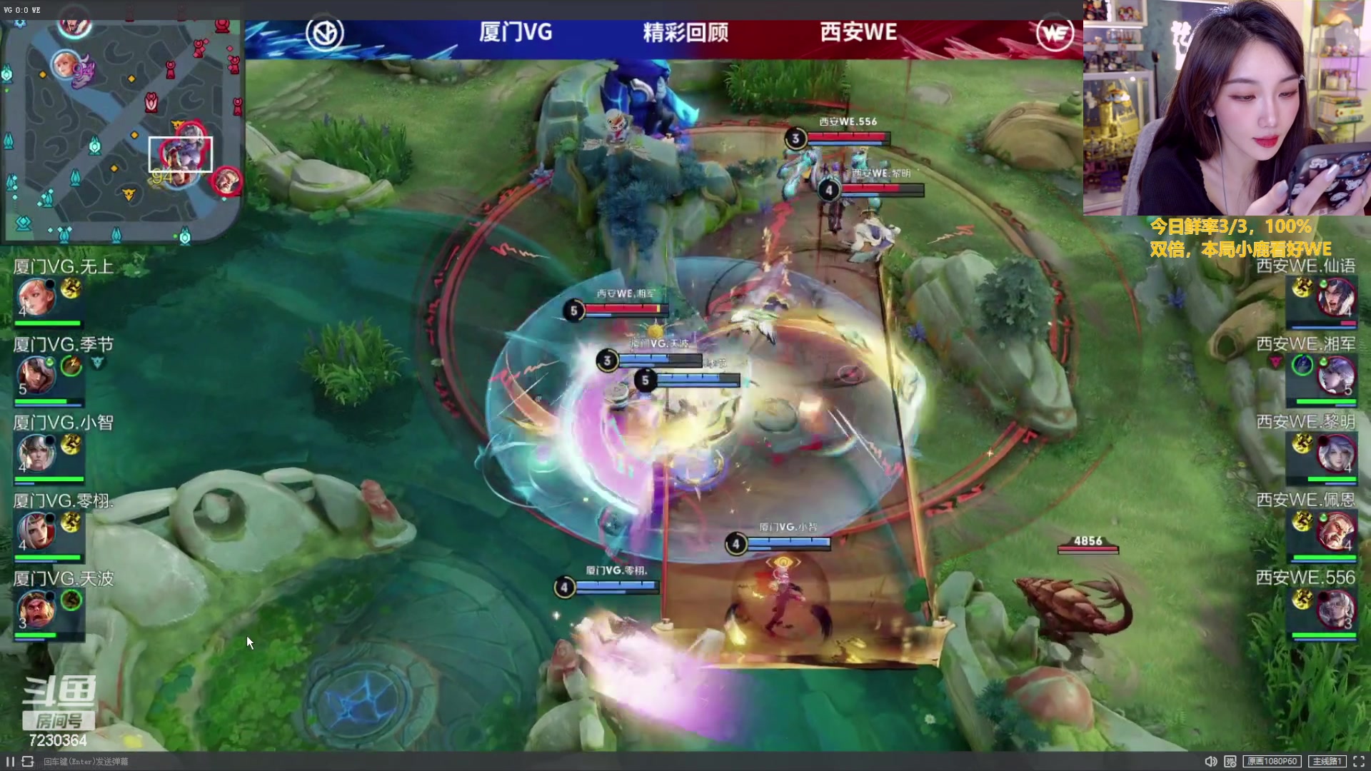 【2023-07-16 15点场】解说小鹿呀：双倍：VG vs WE