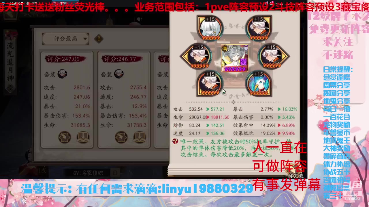 【2023-7-14 21点场】微光你的笑如海市蜃楼:34w勾玉鼠啥业务都会，不懂你就问