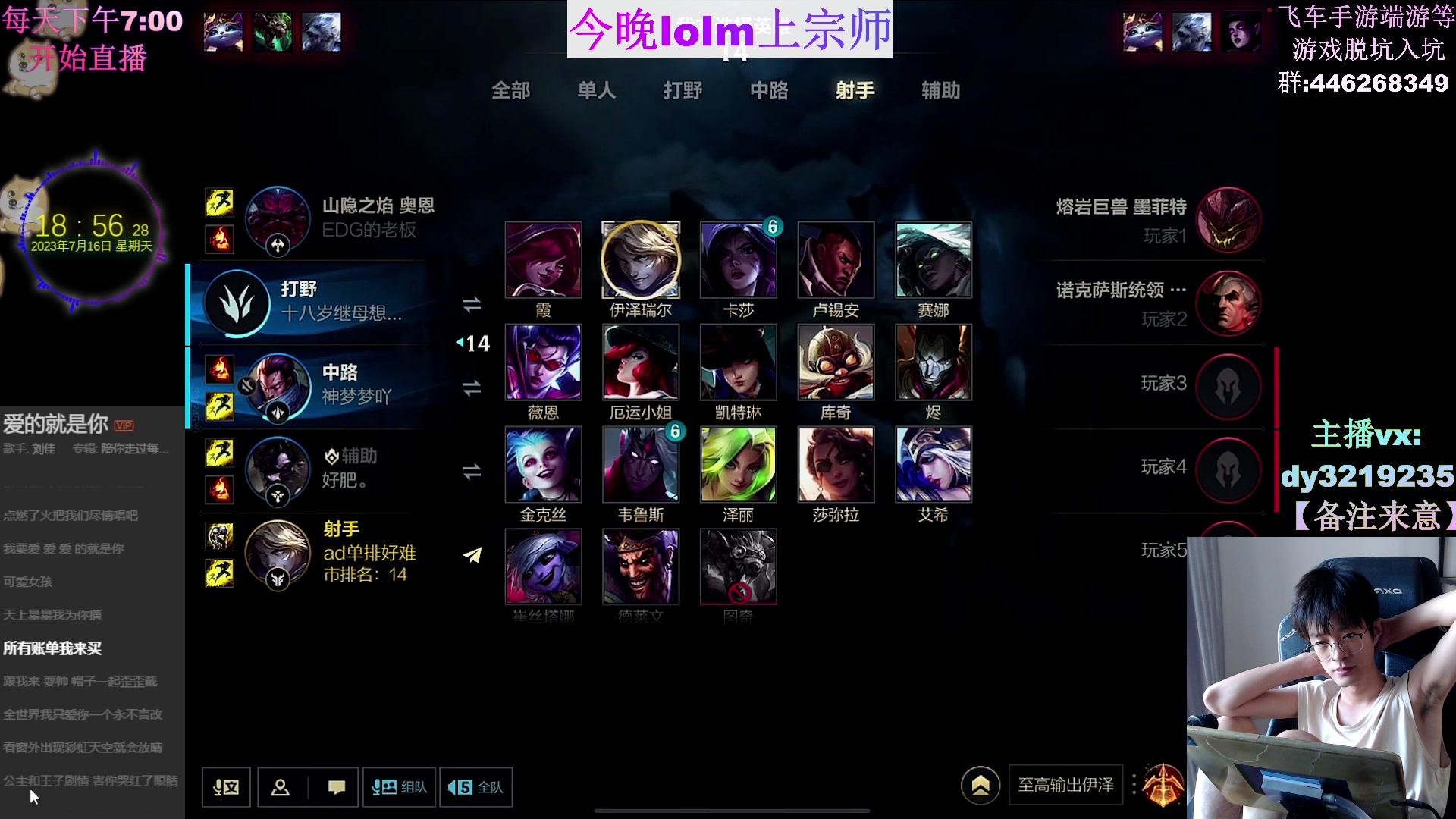 【2023-07-16 18点场】青青青青青青山：排位赛虐杀局