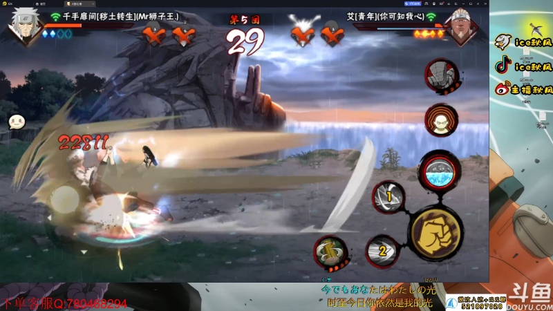【火影忍者】ice秋风的精彩时刻 20230716 00点场