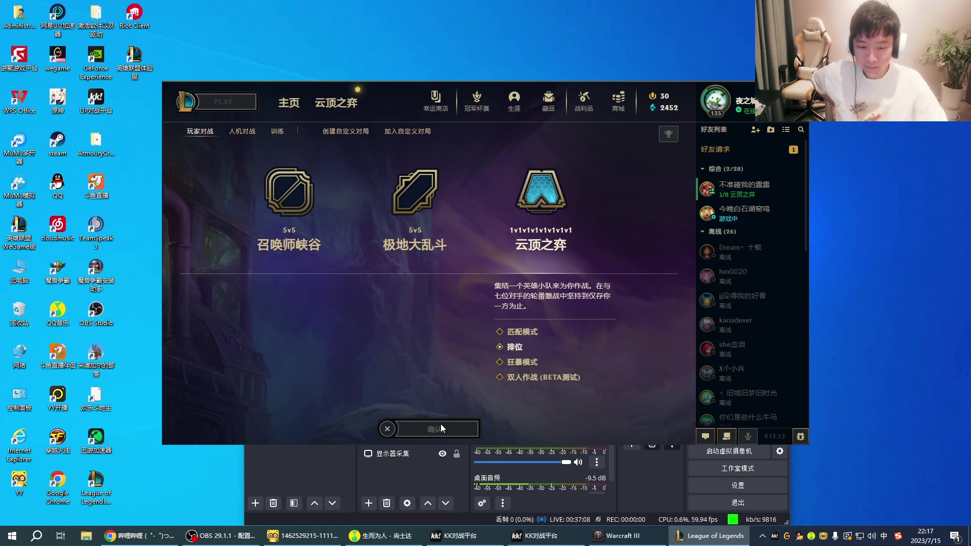 【2023-07-15 21点场】zzc啊哦额：云顶小帅哥！！！