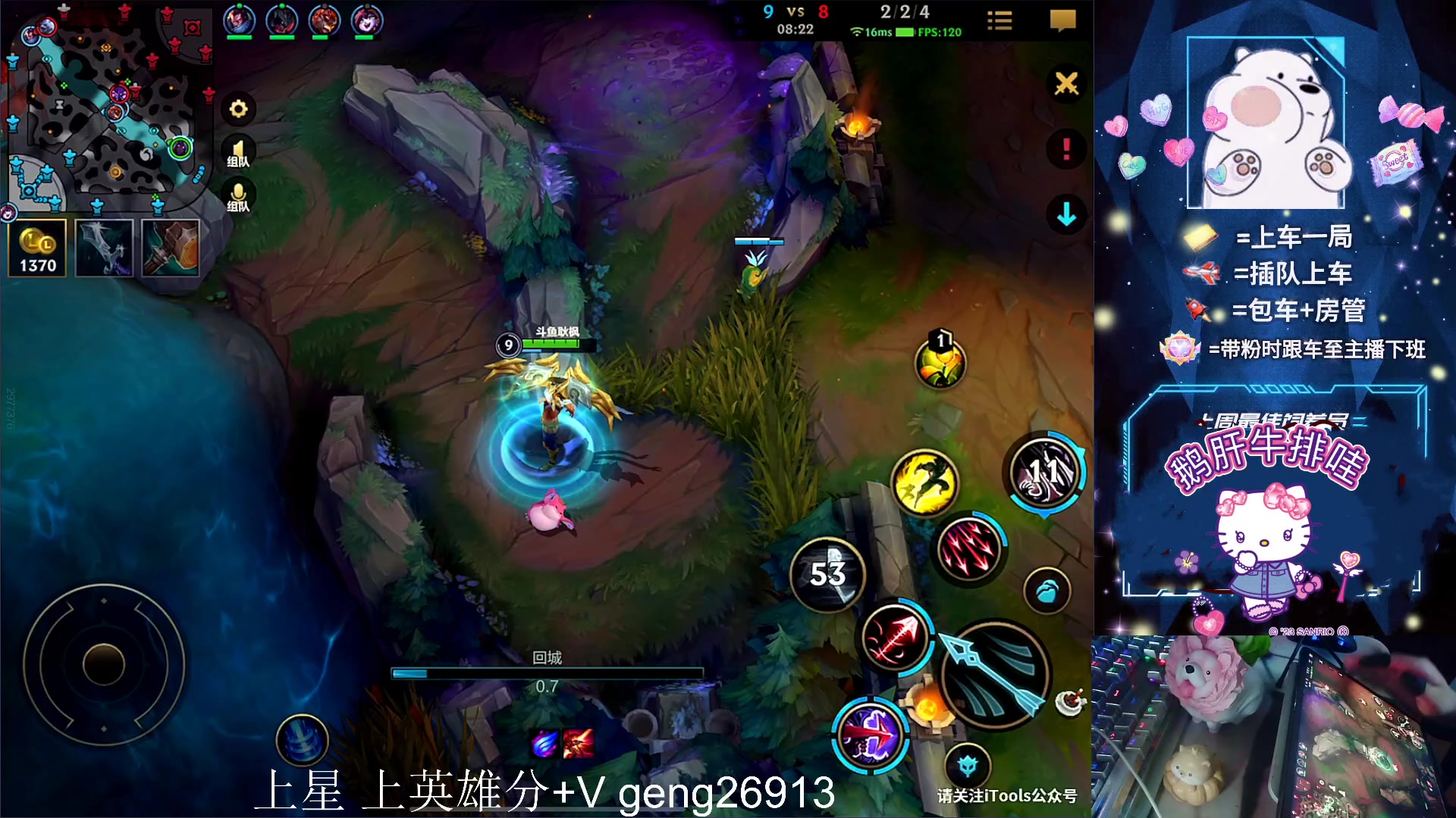 【2023-07-16 00点场】耿枫QUQ：火热带粉 有位 可帮打~