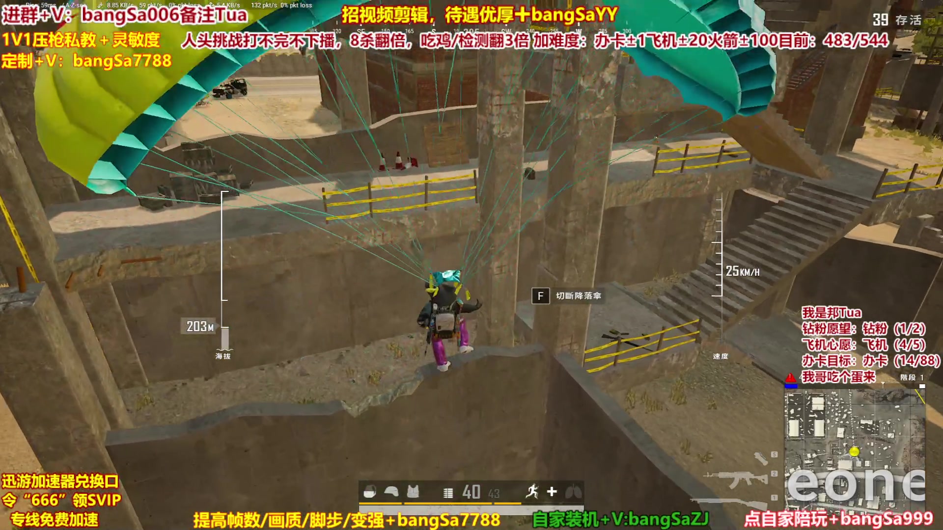 【2023-07-16 12点场】邦Sa：大师冲第一！硬核指挥！专业团队！