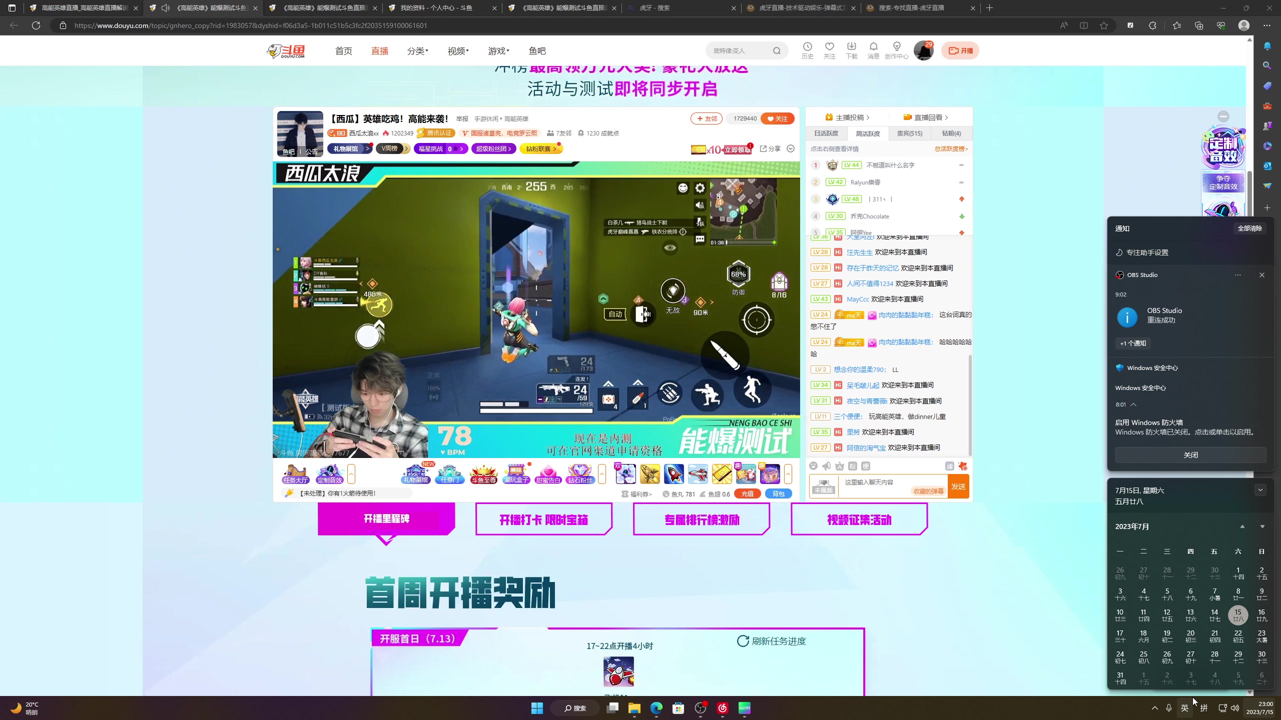 【2023-07-15 22点场】辞无罪：重生之高能小辞！冲冲冲！