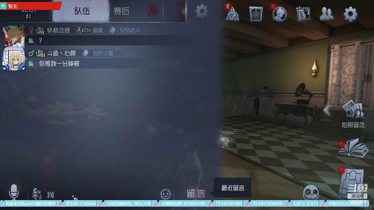 【2023-07-15 23点场】Ryan心颜：这熊小子又在直播，突击他