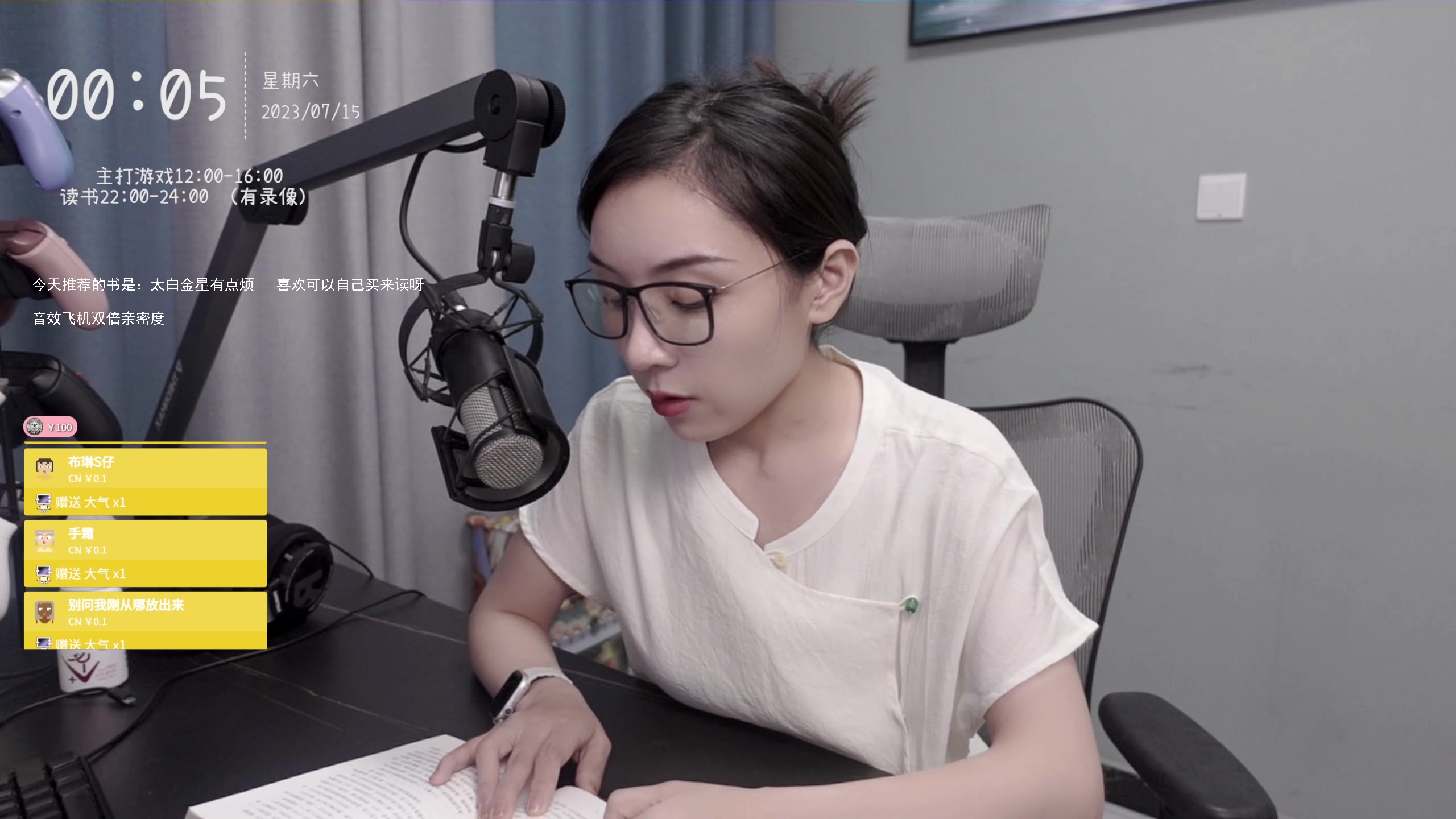 【2023-07-15 00点场】波波菜呀：进来听故事吧 417534