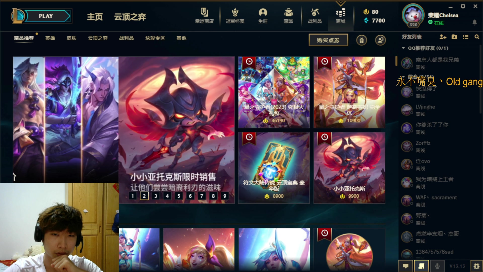 【2023-7-16 0点场】崽禾中:好好好好好好！ 8000976