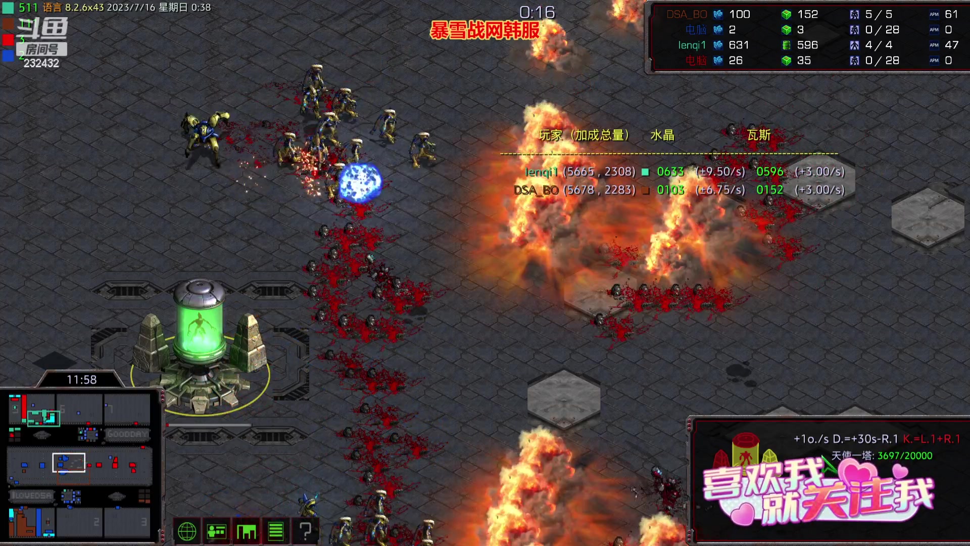 【2023-07-15 23点场】星际DSA联赛：天使風暴專業版DSA8.2.6x43