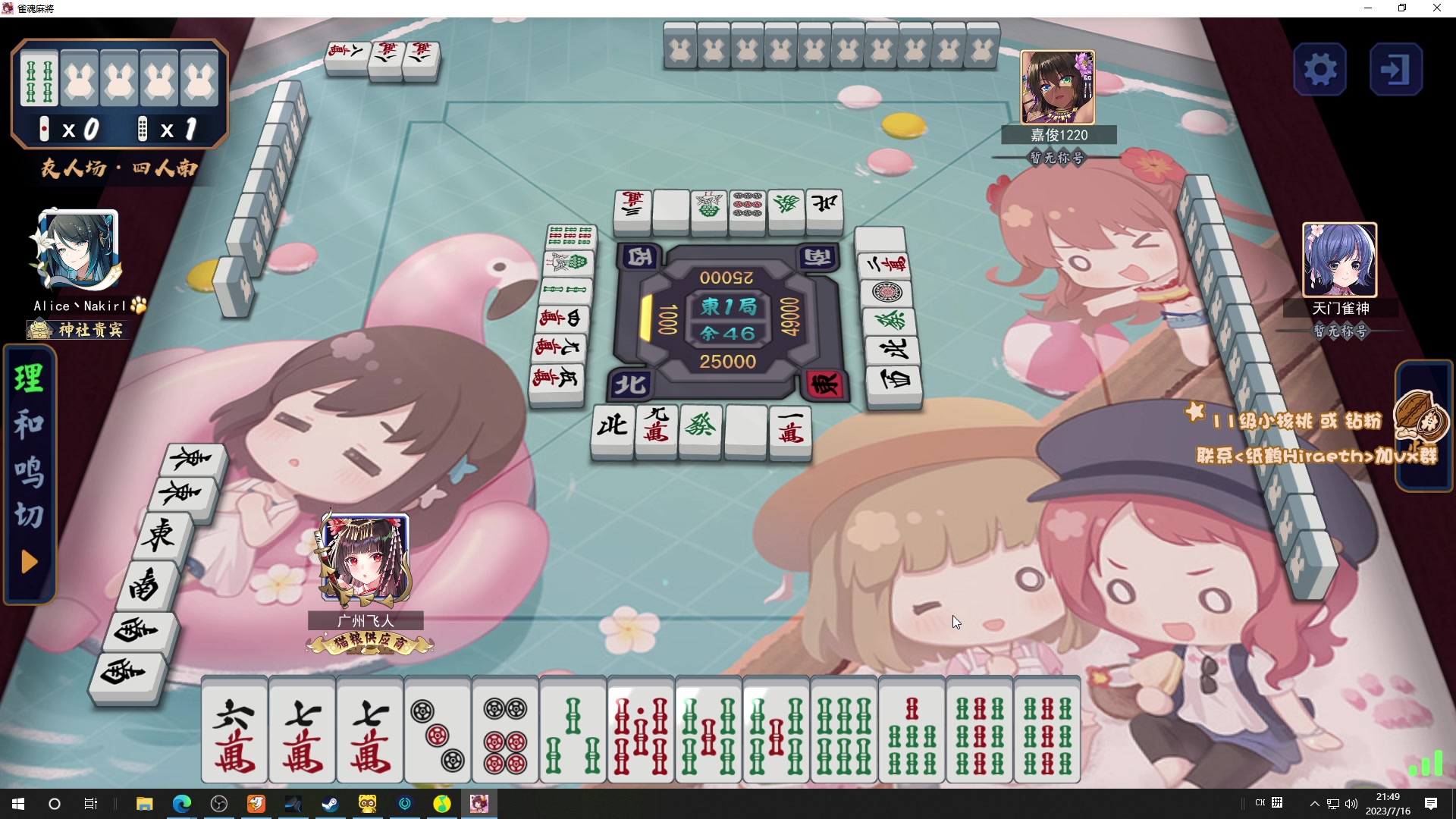 【2023-07-16 21点场】sakira丶hao：保安的一天 11128