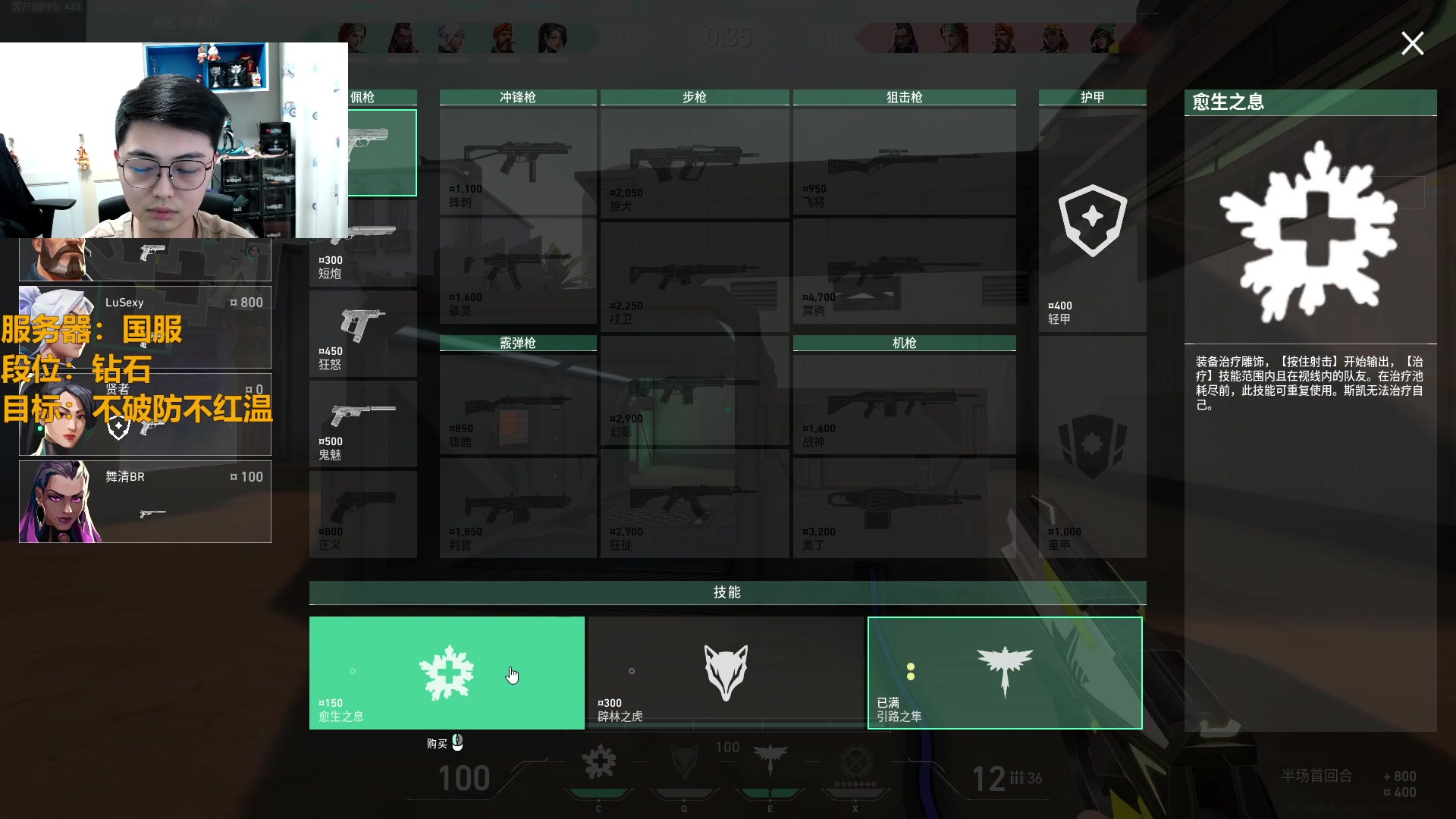 【2023-07-16 20点场】解说雨童：解说雨童：尝试控温Day1