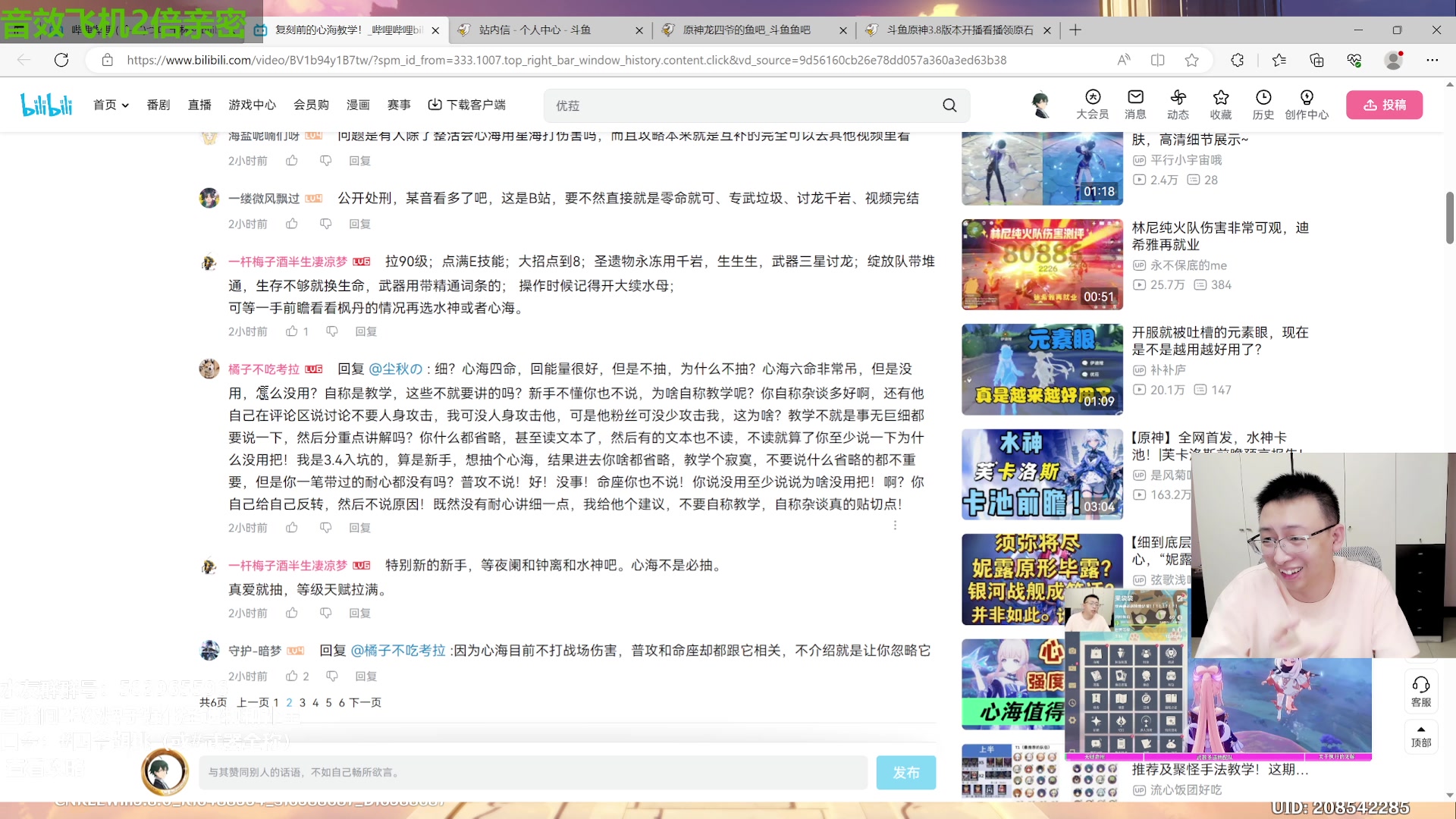 【2023-07-14 17点场】原神龙四爷：今晚休息，不播~