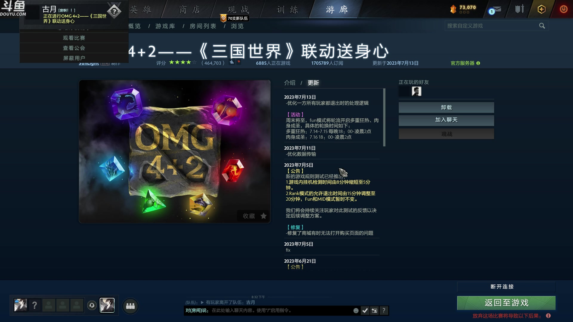 【2023-07-14 19点场】wenshen589：哪有这么容易倒下！