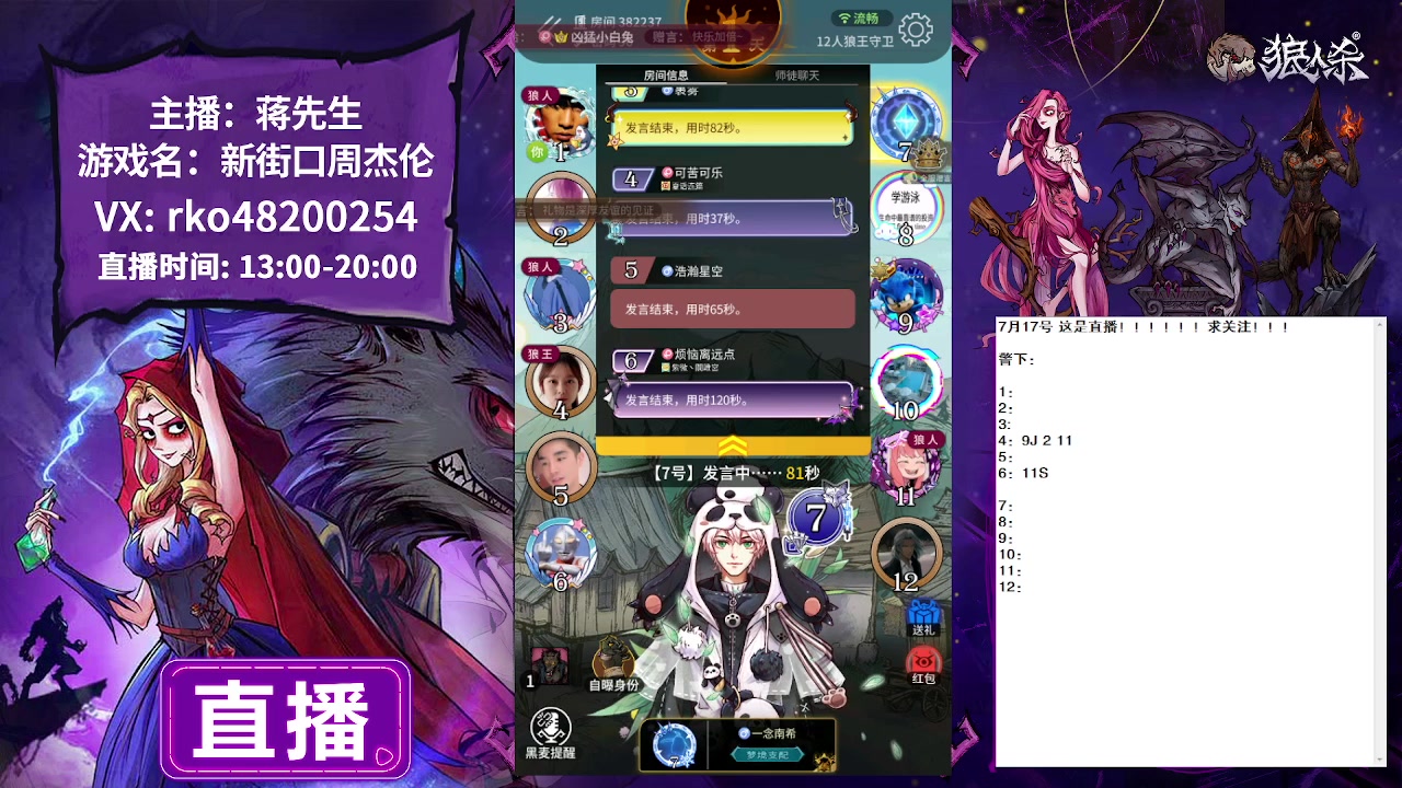【2023-07-17 17点场】蒋先生KG21：7月17日直播 随便打打