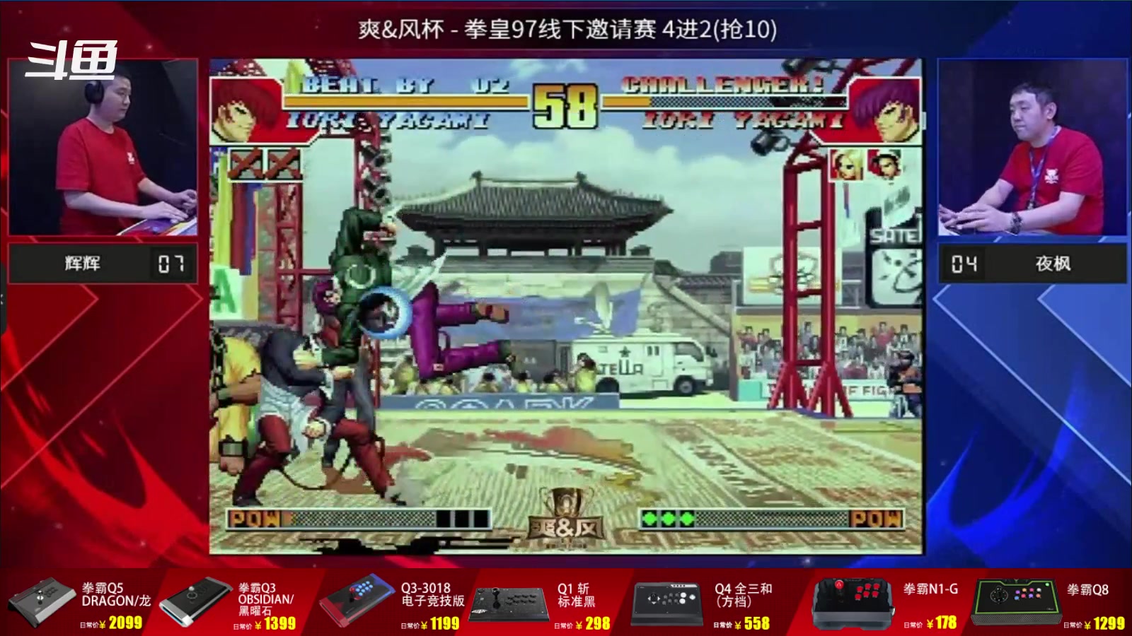 【2023-07-17 06点场】东台林铭：上海比赛 爽风杯 8强至决赛