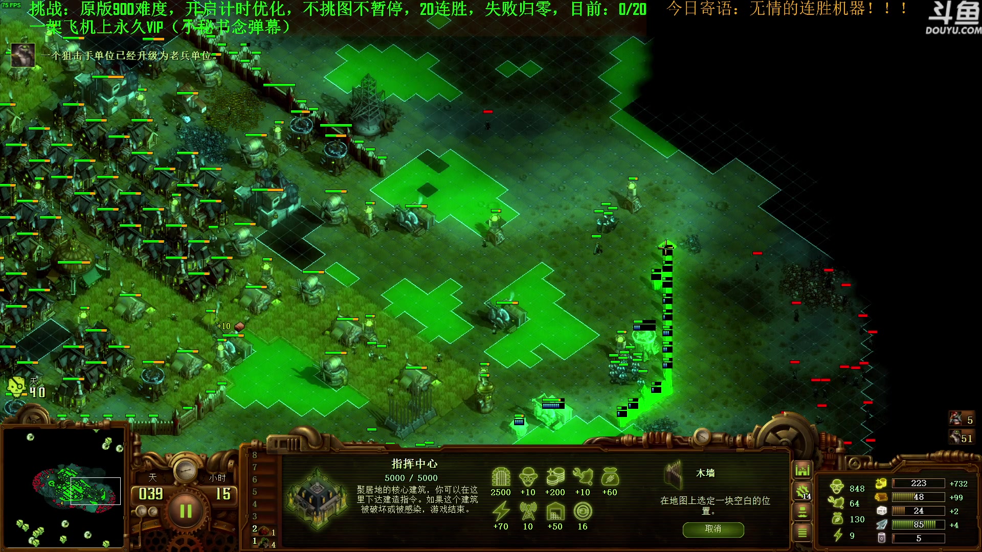 【2023-07-17 16点场】普通人陡壁：挑战：亿万僵尸20连胜day27