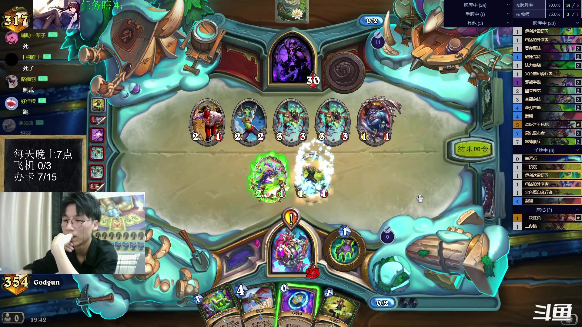 【2023-07-17 19点场】神棍老师麦迪文：神棍老师：偶尔迟到的直播间