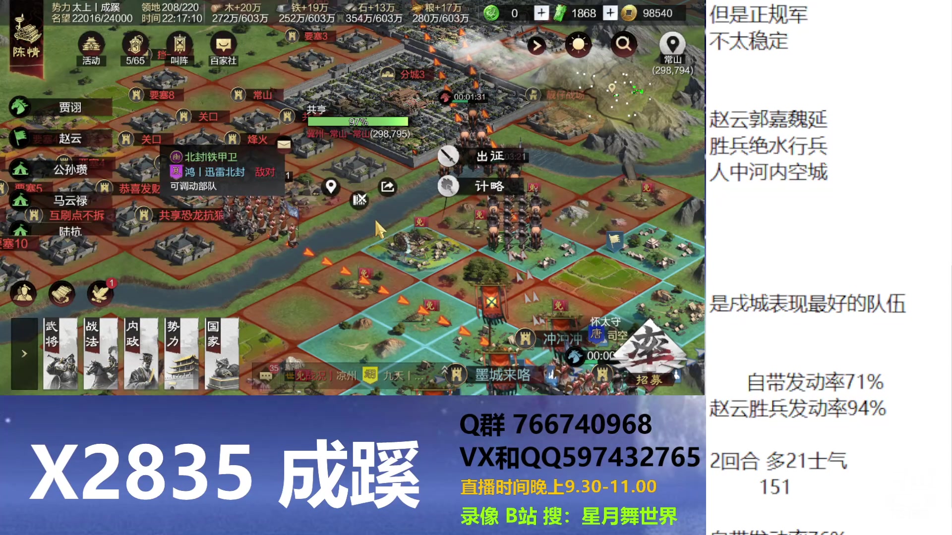 【2023-07-16 21点场】星月舞世界：如何判断队伍带什么战法（X2835小赛季