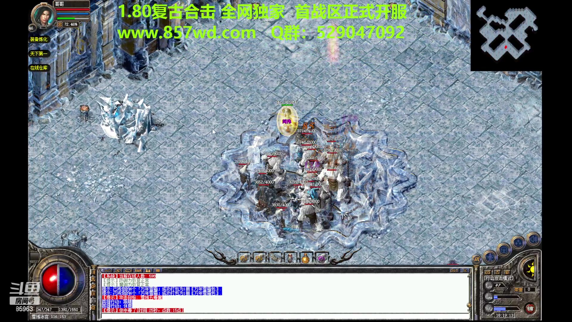 【2023-07-17 17点场】主播温州炮哥：传奇,1.80复古合击